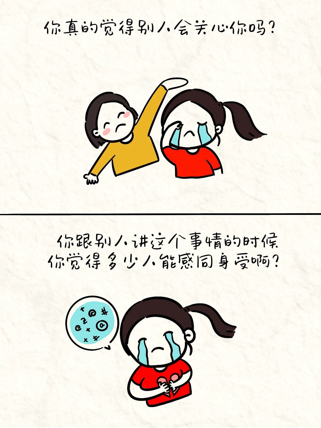 差差漫画用户登录差差漫画账号登录页面，探索漫画世界的便捷之门