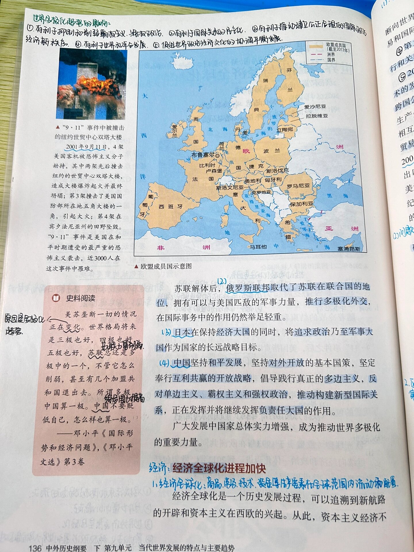 美国、欧洲、韩国与日本，全球四大经济体的文化交流与影响-第3张图片