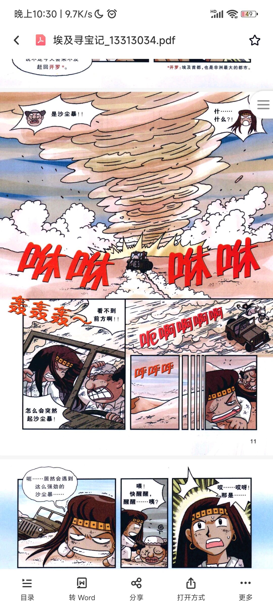 歪歪漫画页面首登入口环球歪歪漫画免费漫画之旅，登录环球网开启精彩阅读