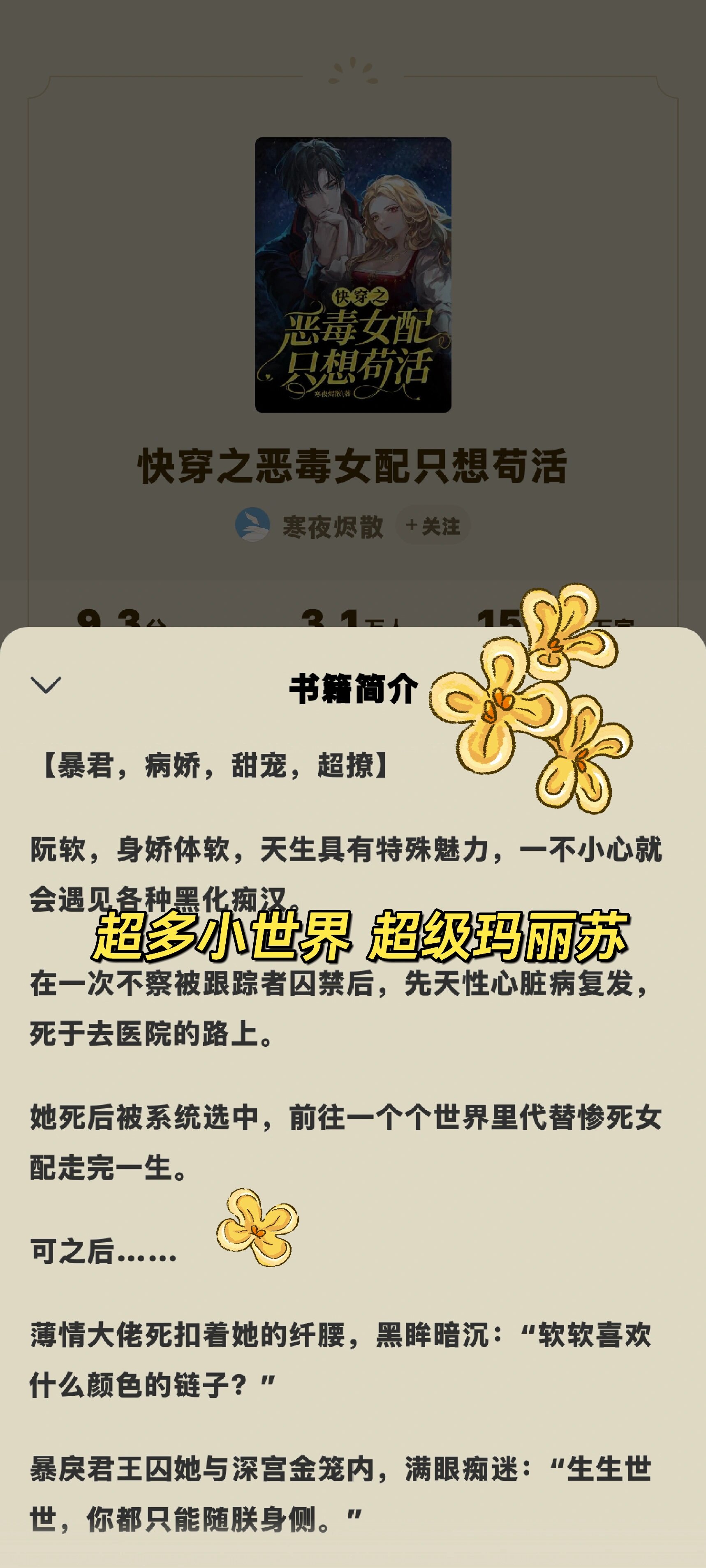 穿越时空的狂欢，快穿NP肉辣之旅-第2张图片