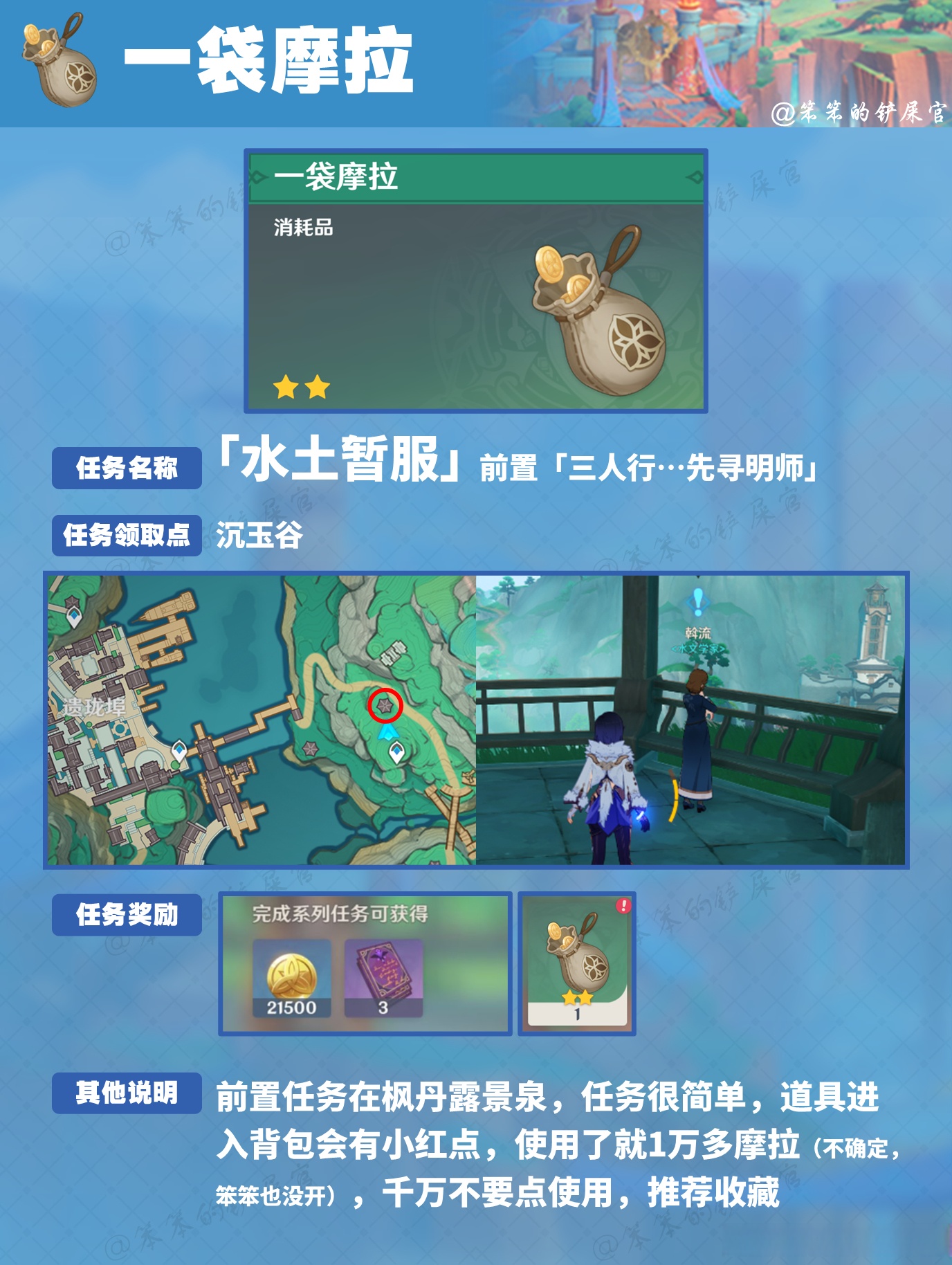 原神游戏与免费正能量网站，安全体验的探索之旅-第2张图片