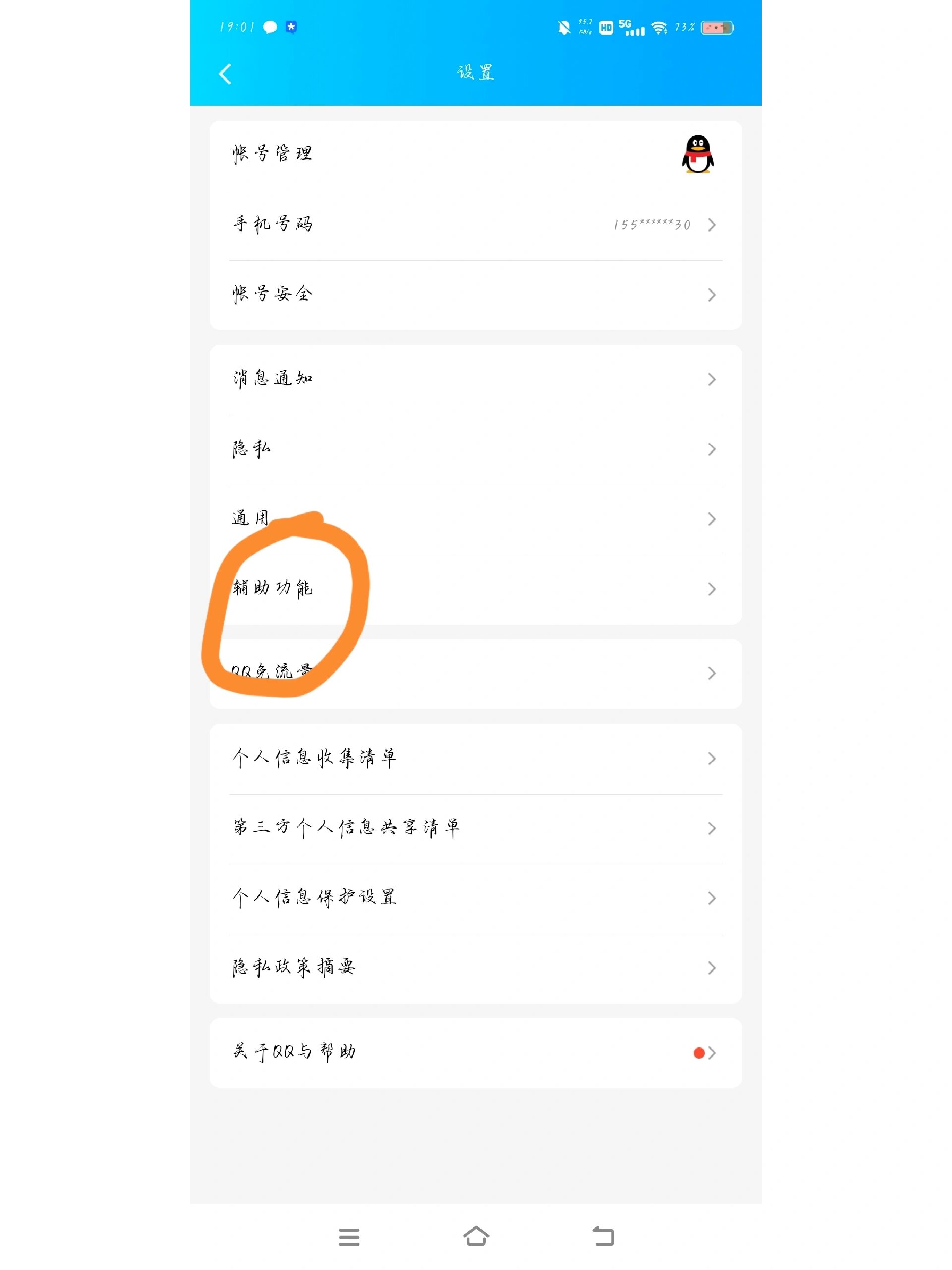 怎么查qq谁特别关心你如何通过QQ查找谁特别关心你？