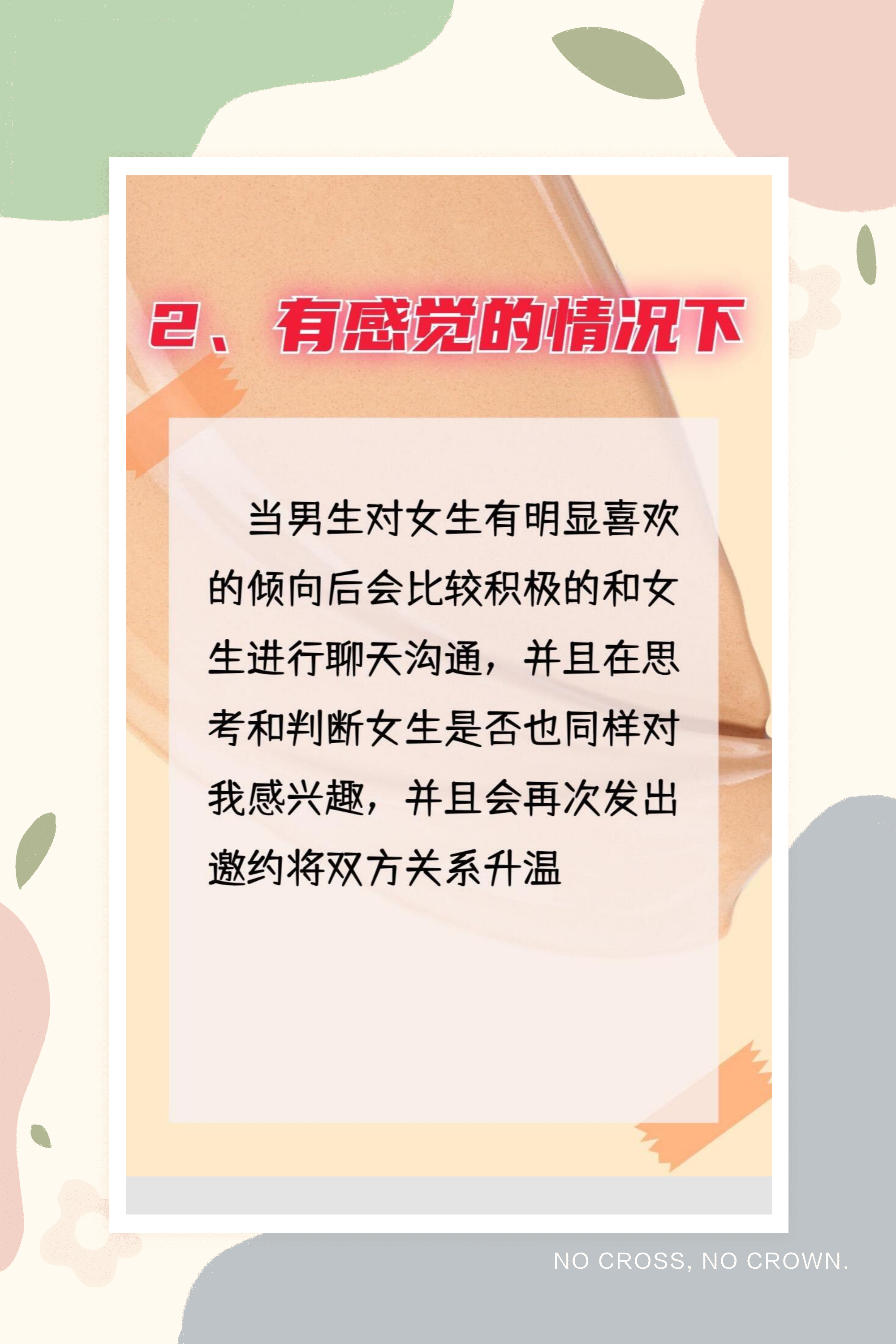男生女生一起差差差带疼痛的声音男生女生间的微妙互动，疼痛与差异的交织