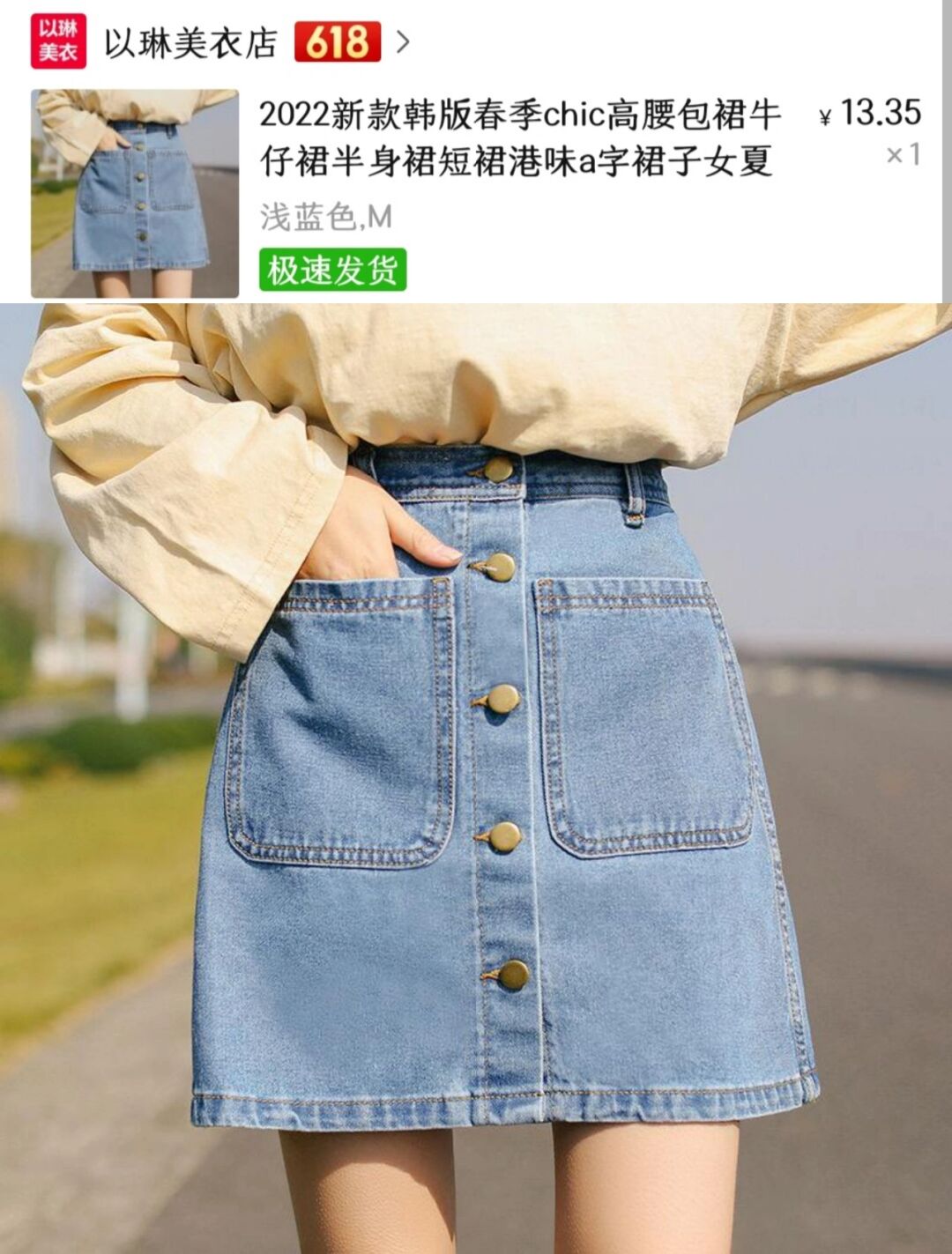 齐B小短裙穿搭攻略-第2张图片