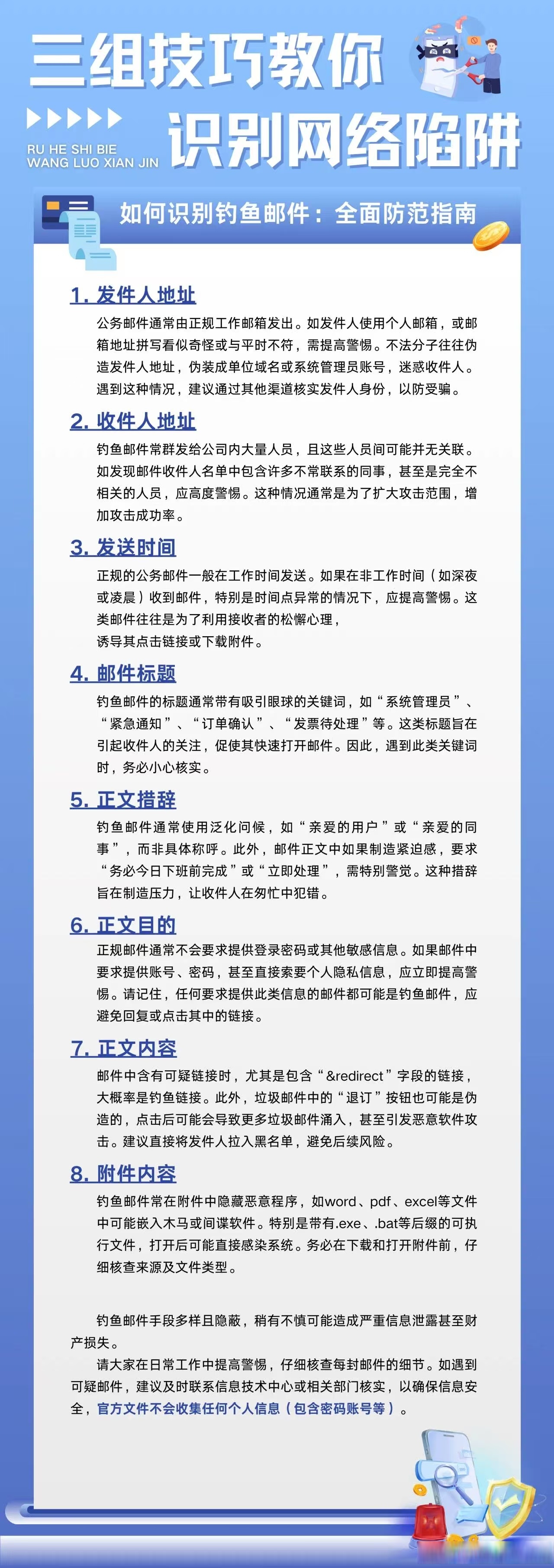 警惕网络陷阱，关于不健康内容的网站推荐-第2张图片