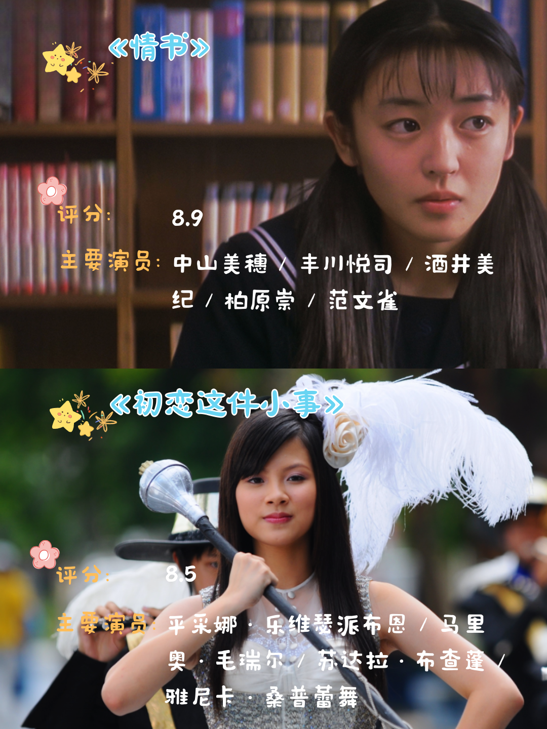 日韩爱情电影日韩爱情电影，跨越文化的情感共鸣-第2张图片