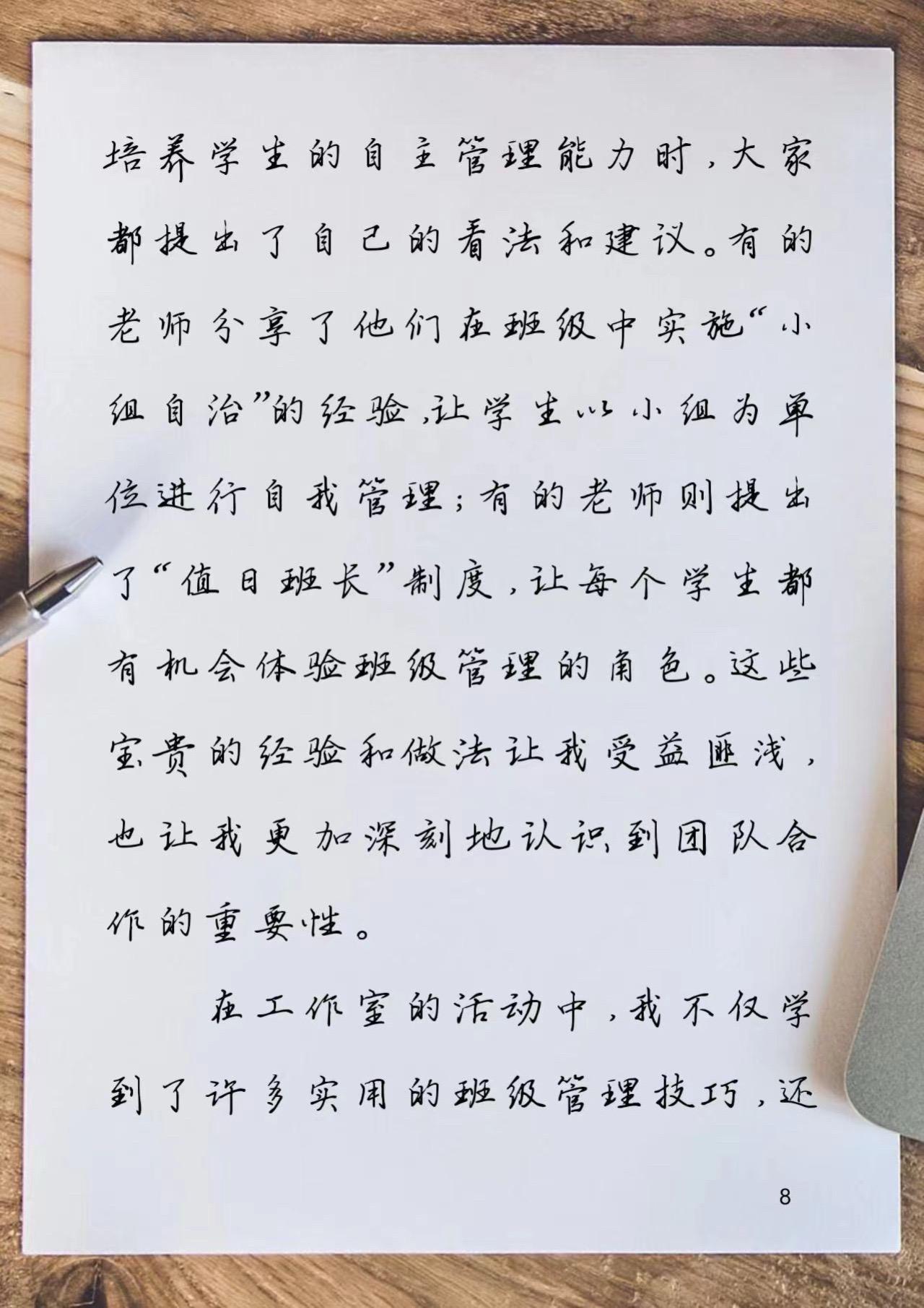 《知道错了就自己趴桌子上》认识错误后的自我反省与成长——学会在失败中前行