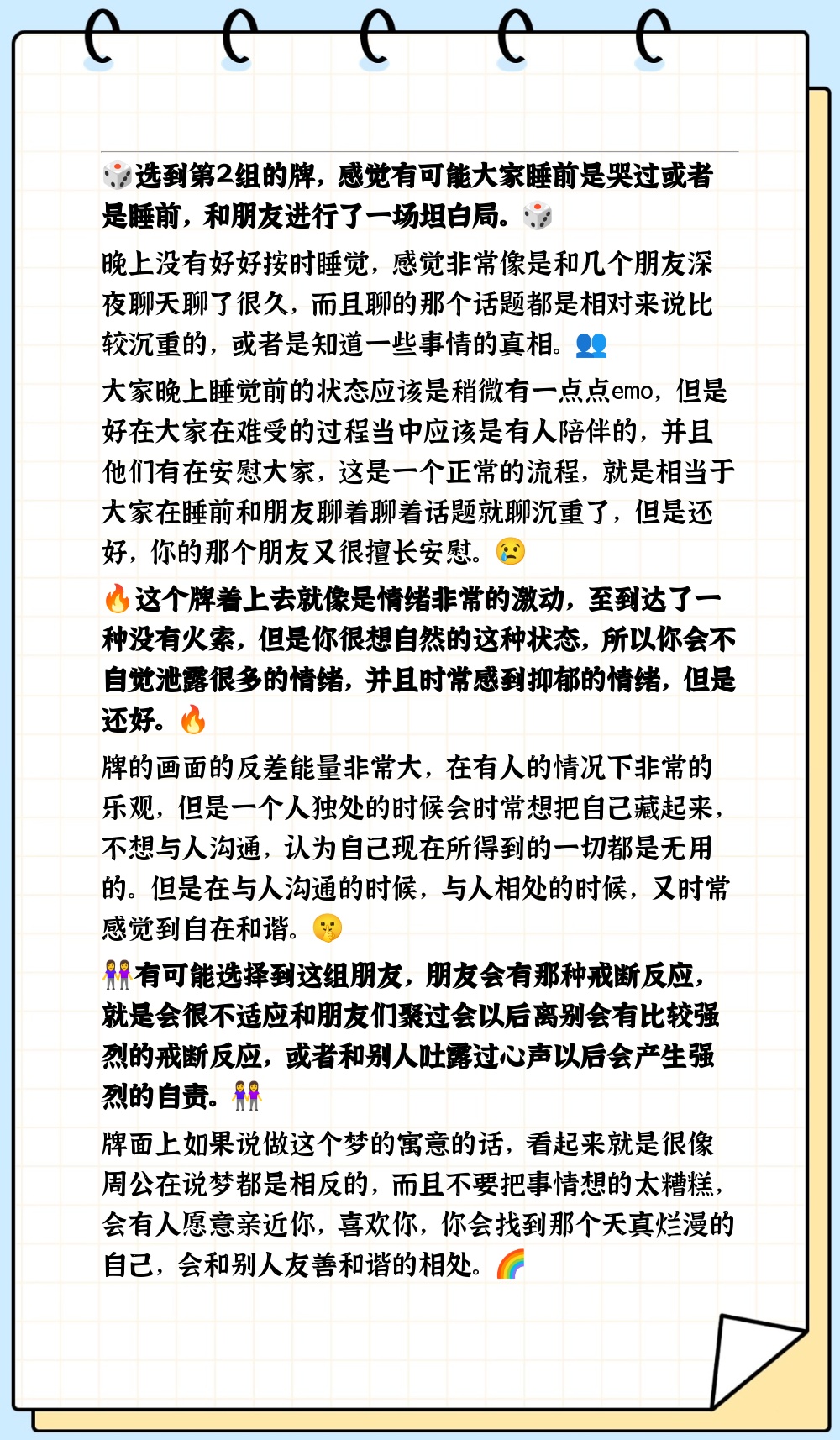 解梦大全，探索自己梦中出现的神秘世界
