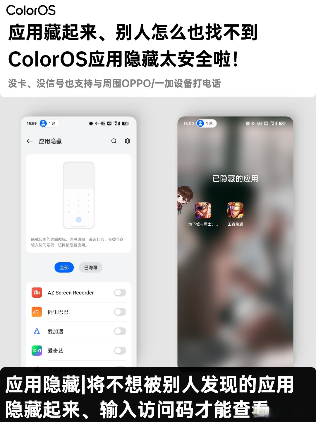 隐私的界限，输了游戏后的一个月挑战-第3张图片
