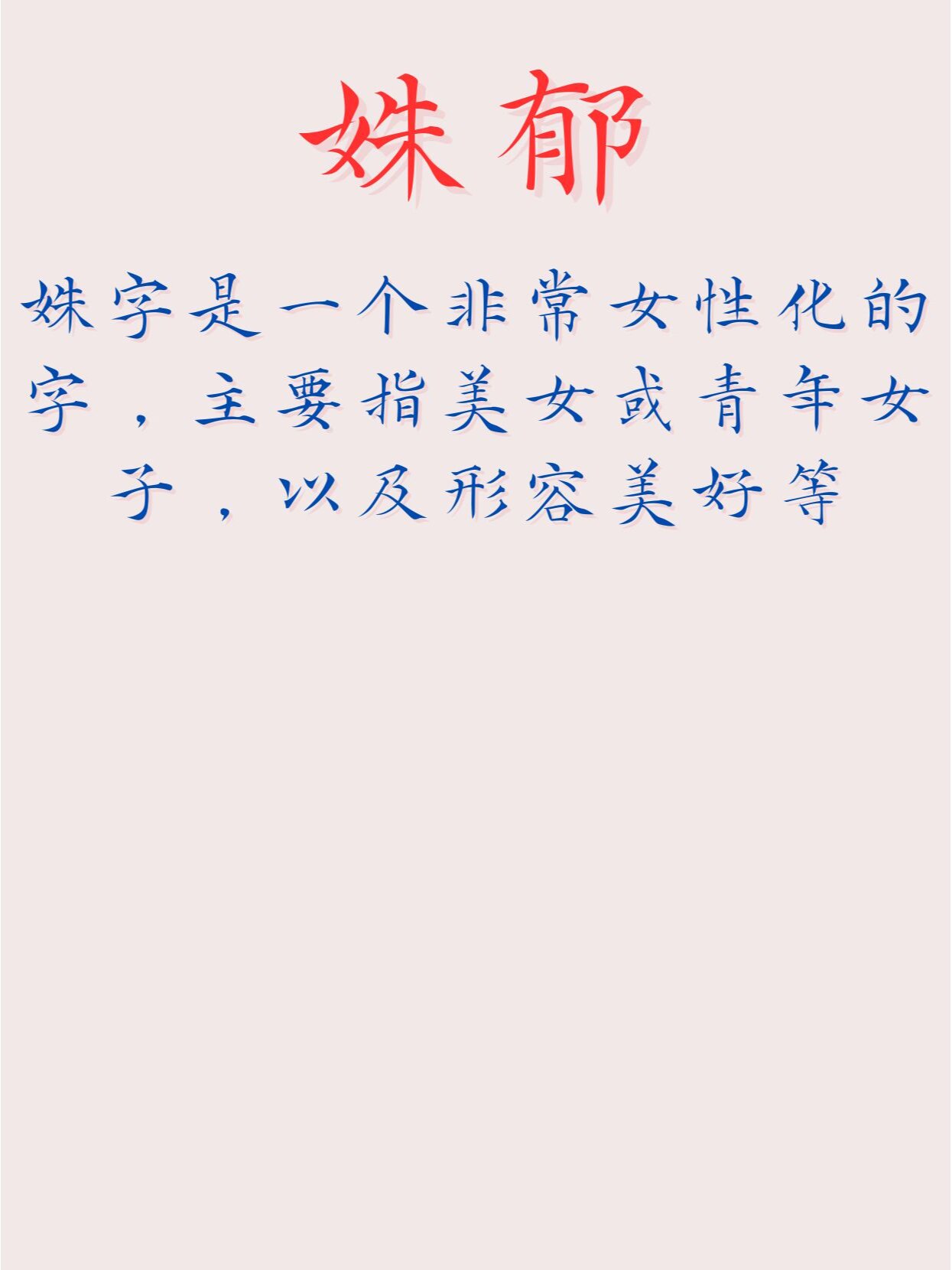 女生让男生随便诵自己的名字动漫图片女生赋予信任，让男生随意诵念她的名字