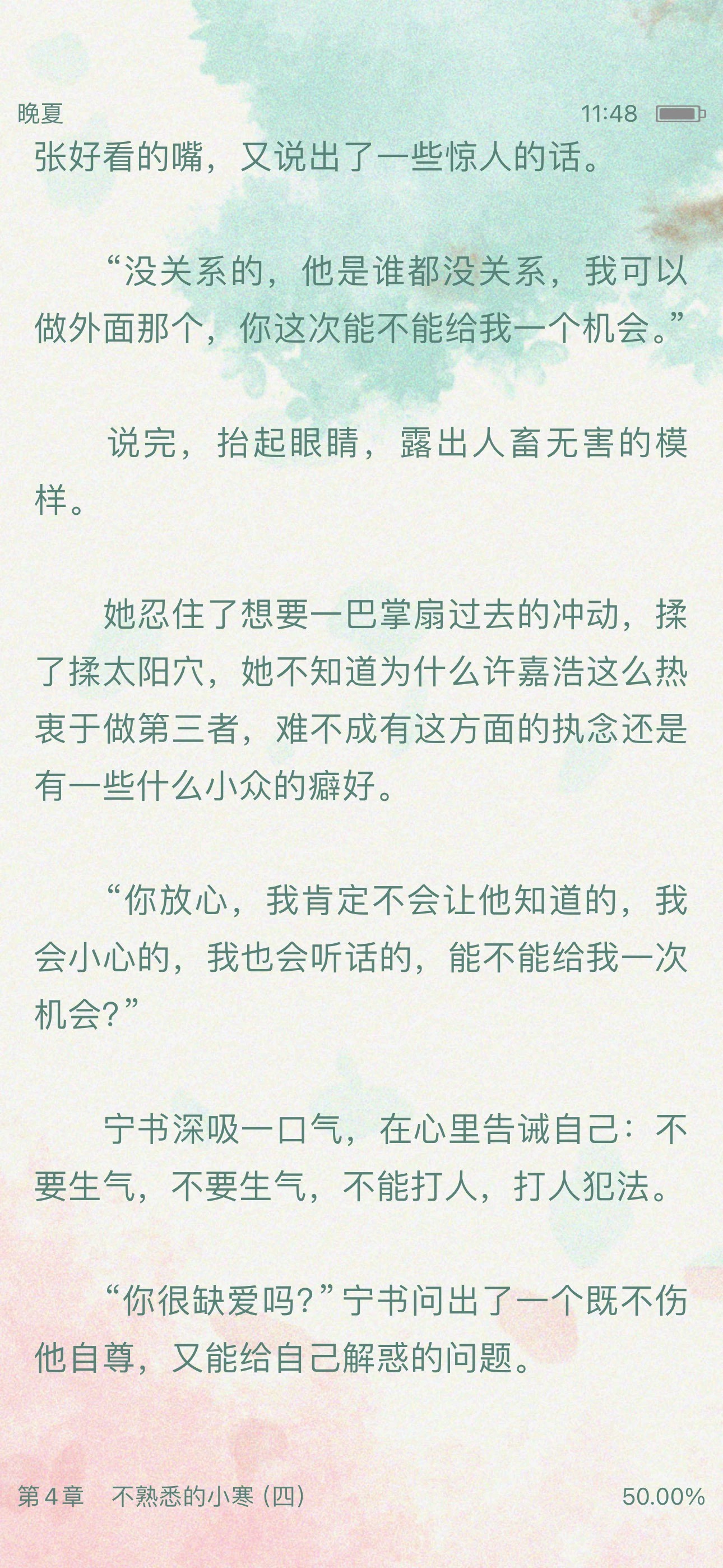 女人更喜欢3人还是2人小说女人更喜欢三人还是两人？——一种深入探讨的视角-第2张图片