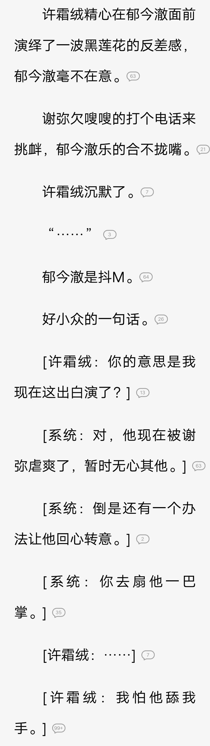 药玉扩张梗逛街小说药玉扩张梗，一种传统医学的奇迹-第1张图片