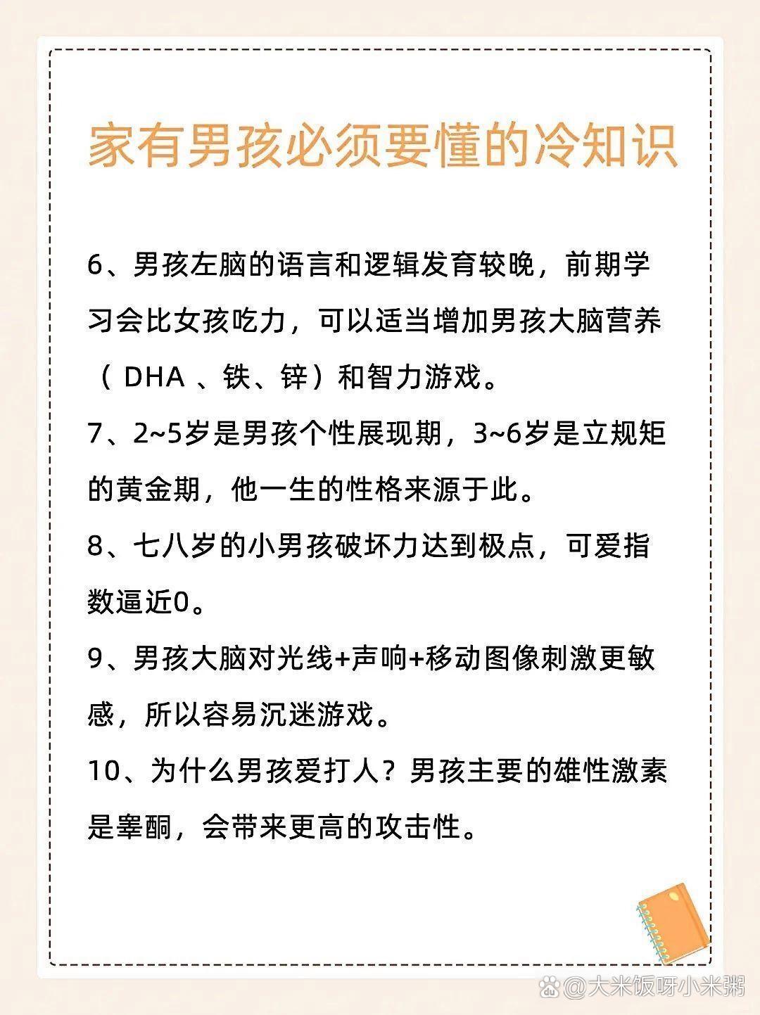 男孩子是怎么上男孩子关于男孩子之间互动与交往的探索-第1张图片