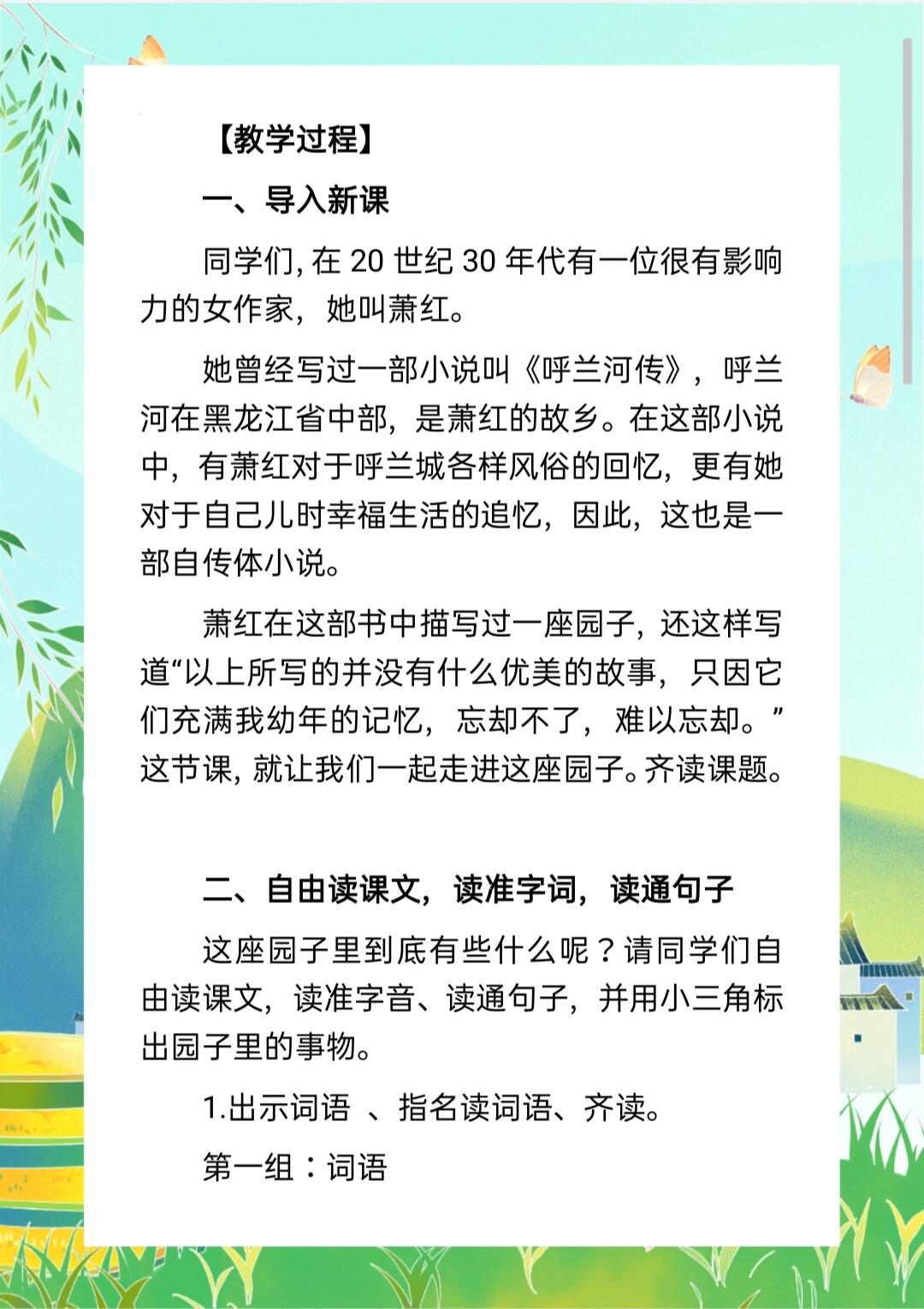 坐在学长的根茎上写句子坐在学长的根茎上写句子的奇妙体验-第2张图片