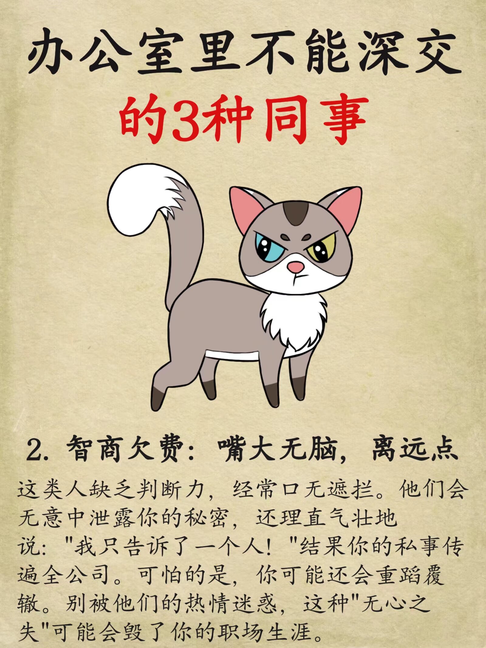 交而不泄的口诀交而不泄，身心合一的自我修炼-第3张图片