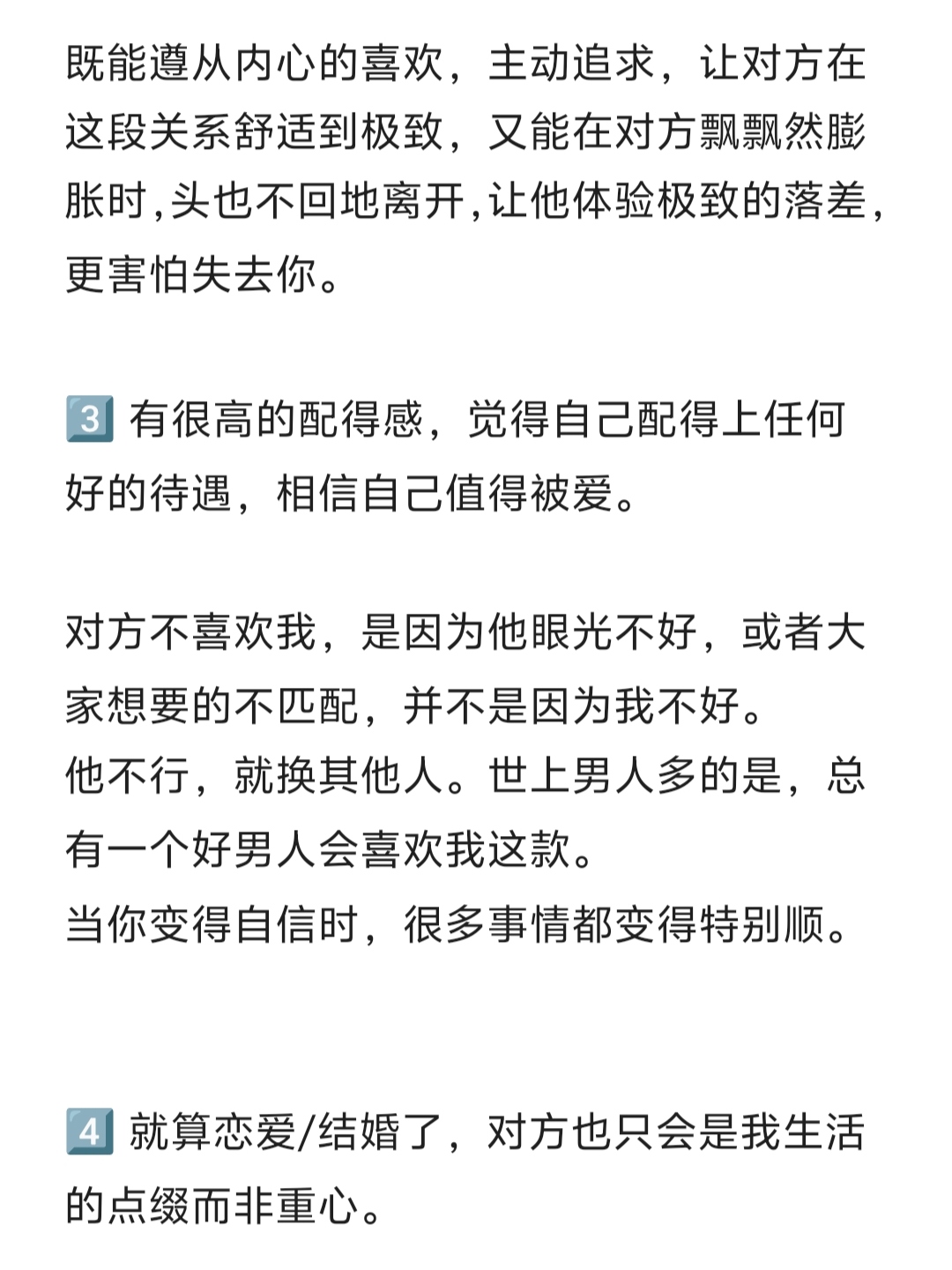 如何正确处理与对象的关系——避免扣的全是的困境-第2张图片