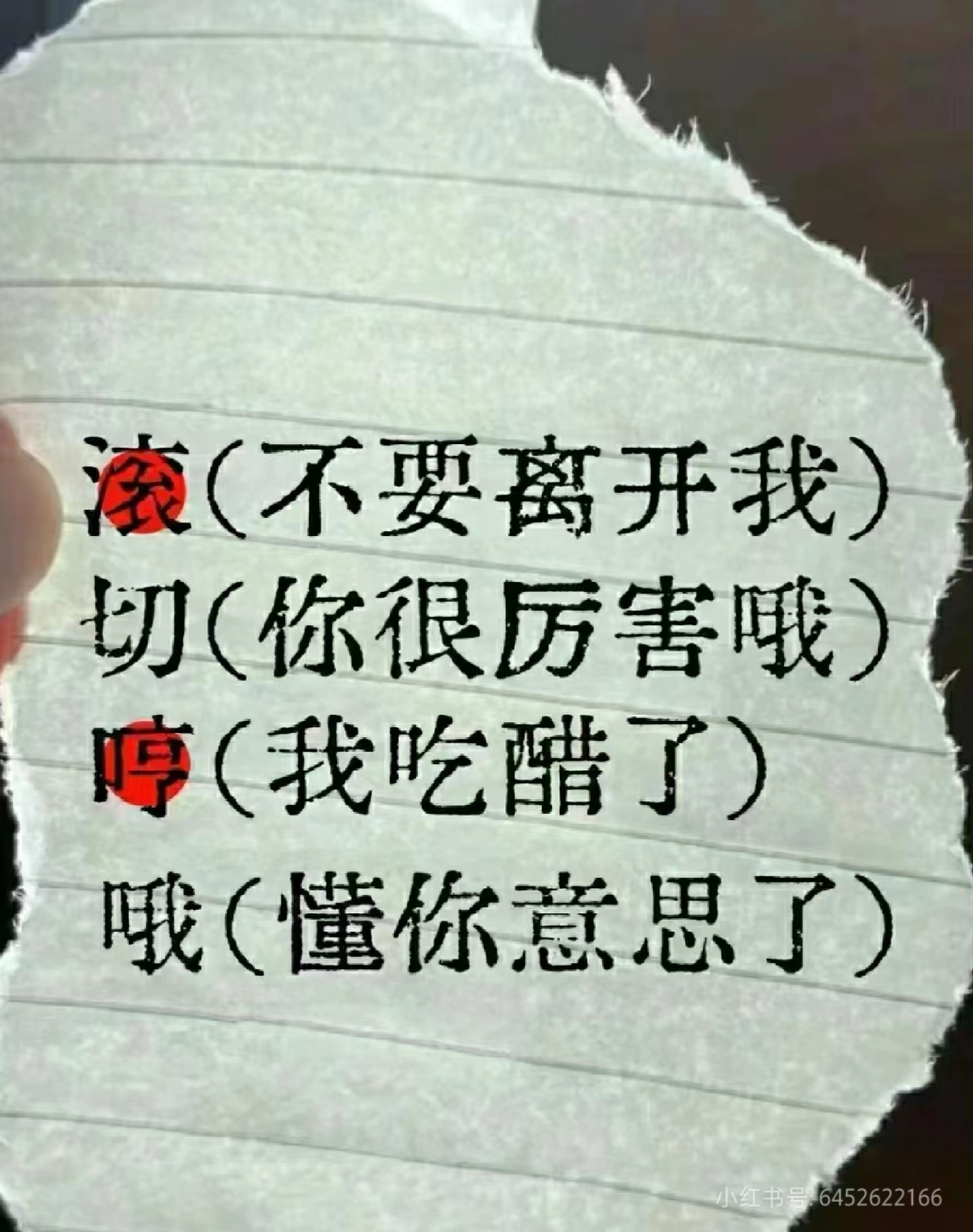男人说的夹一下是什么意思男人说的夹一下究竟是什么意思？-第2张图片
