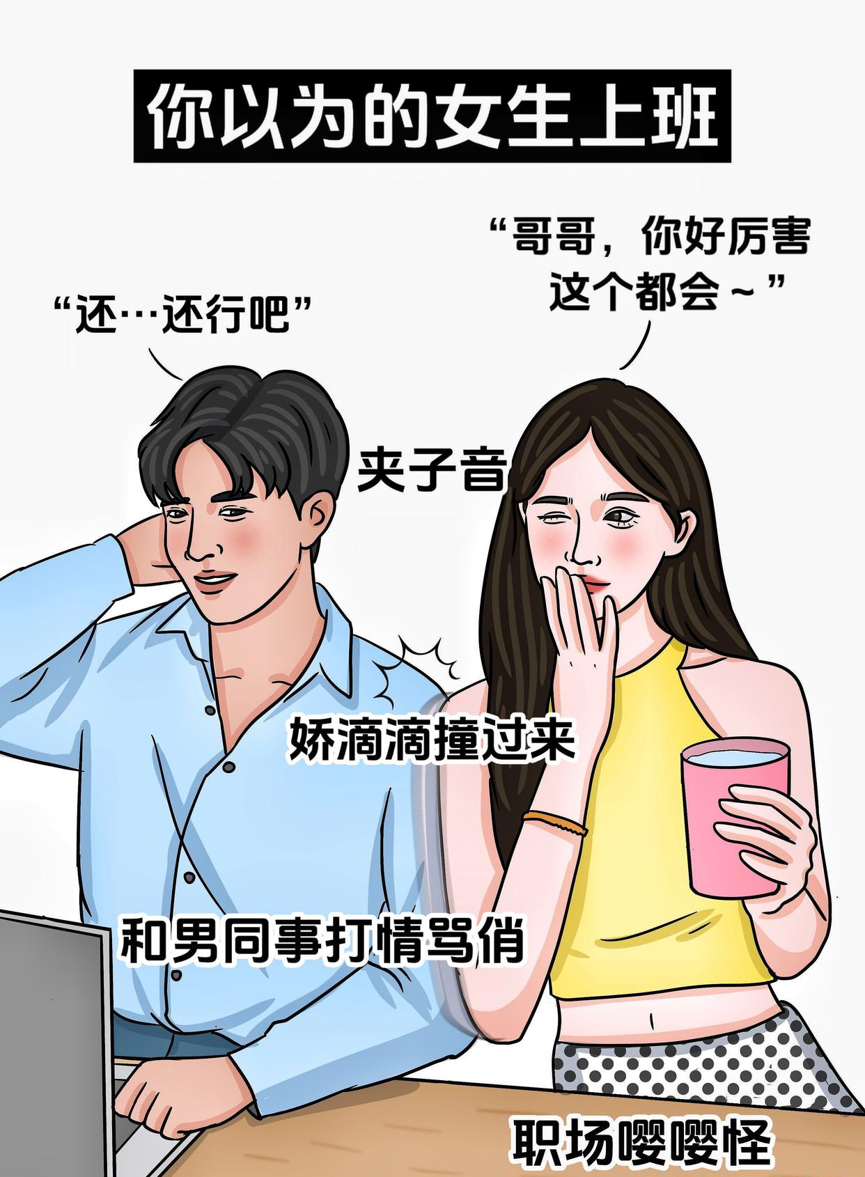 男生女生一起相差差差差男生女生之间的微妙差异