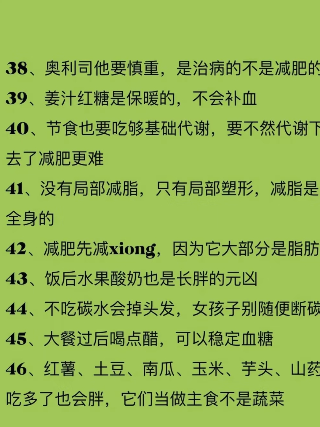 远离不良内容，珍爱健康生活