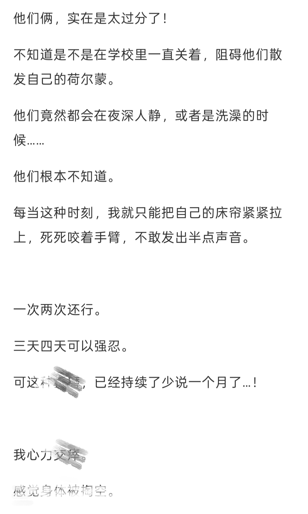 探索高H纯肉NP的魅力，弄潮NP男男之间的故事-第3张图片