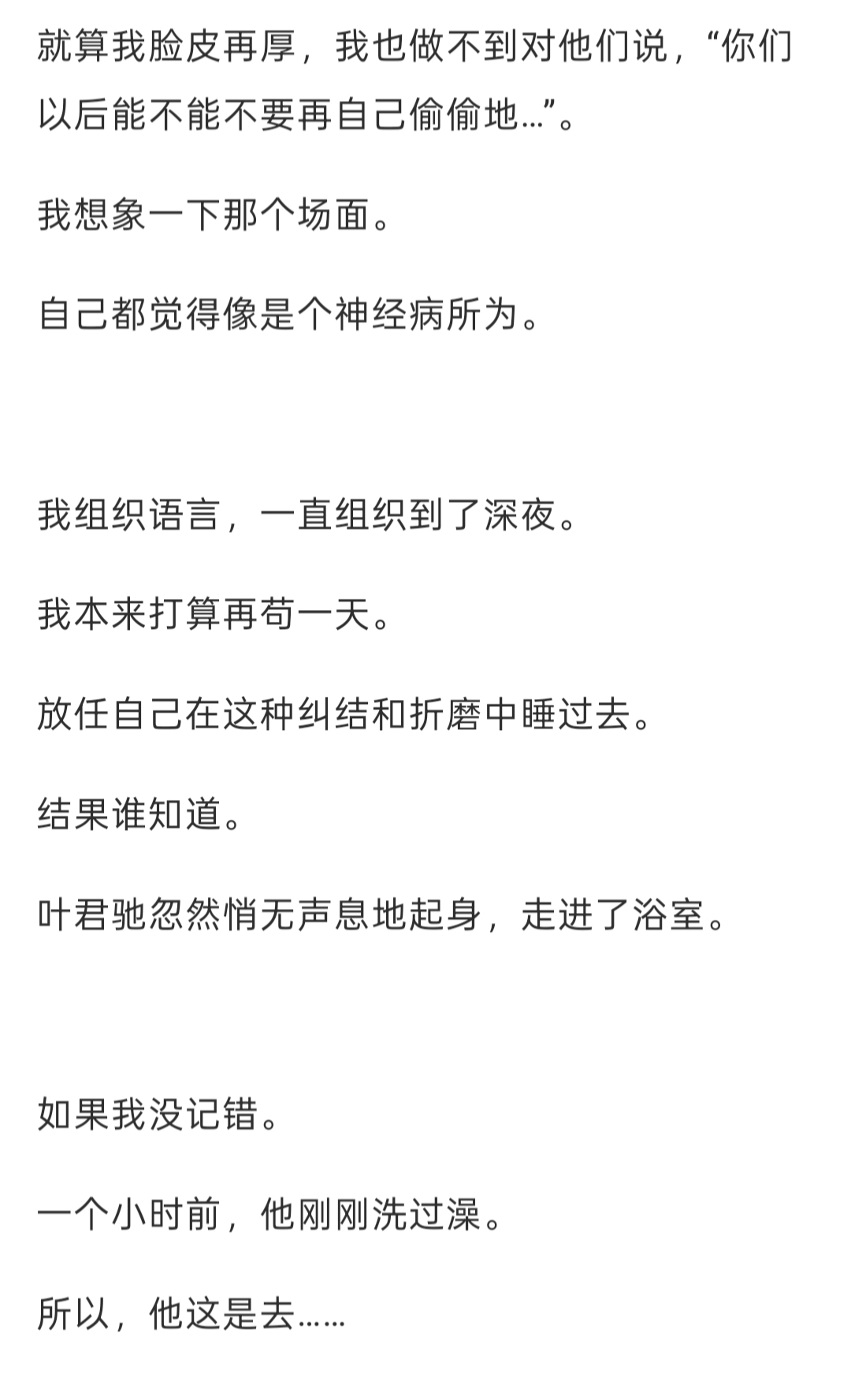 骨科1v2双男主，挑战与成长的故事-第3张图片