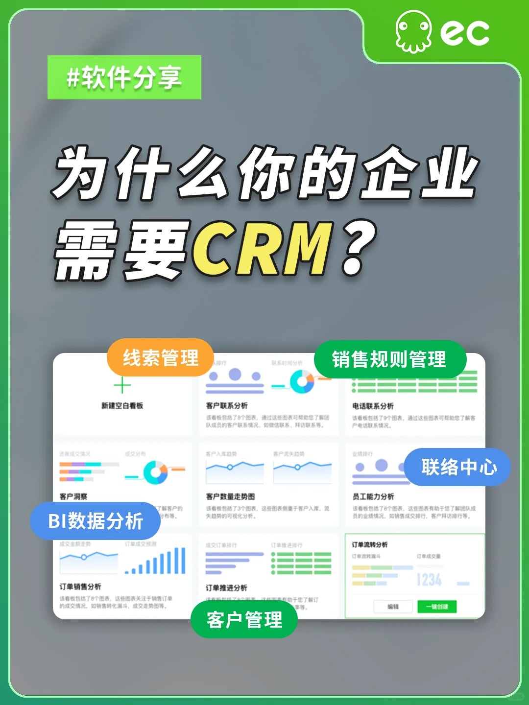 真正免费crm软件真正免费CRM软件，选择与优势分析