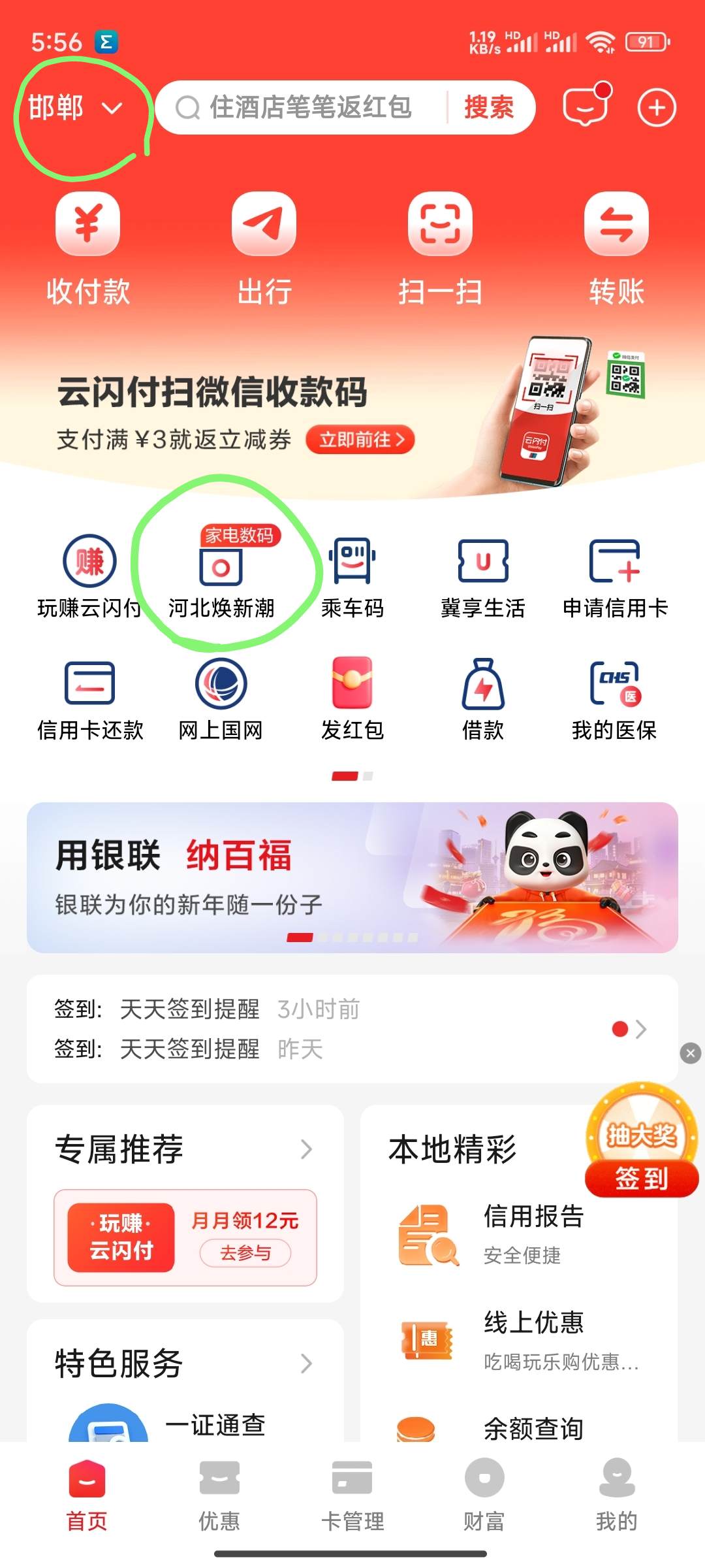 国产卡一卡三卡四卡无卡视频国产卡一卡三卡四卡无卡，探索中国支付方式的多元化与便捷性