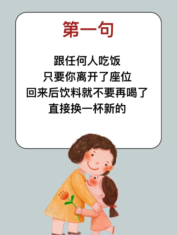 妈妈说戴了才可以妈妈的话，戴了才可以-第2张图片