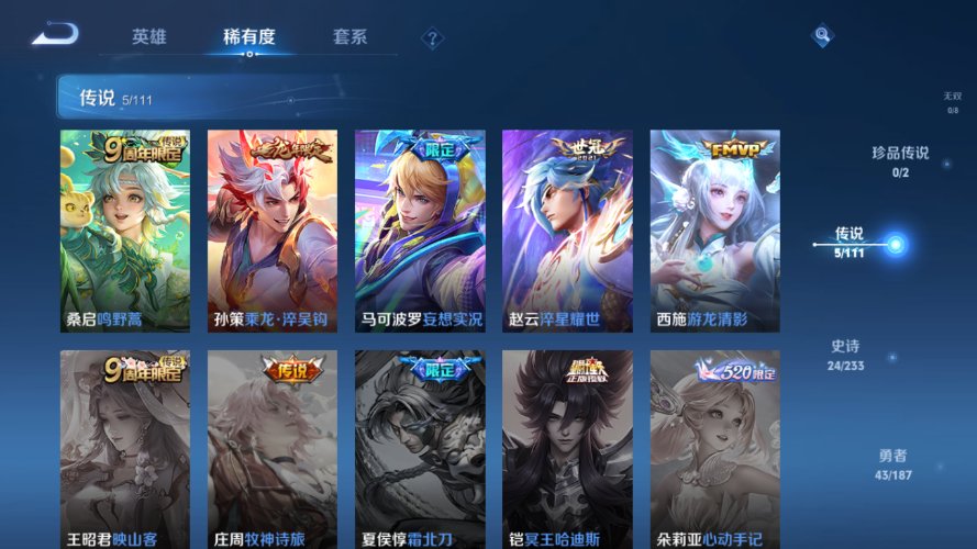 王者荣耀返场投票入口2020，玩家热情重燃，经典皮肤再战江湖