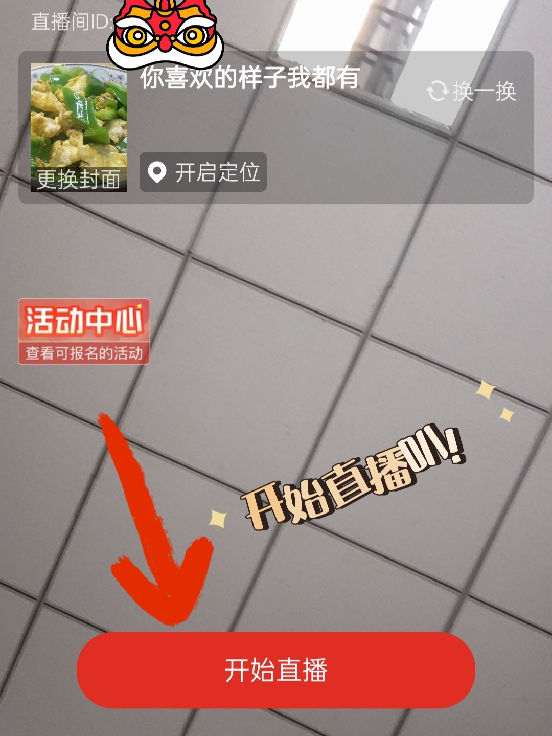免费看视频直播的网站APP，选择与体验-第2张图片
