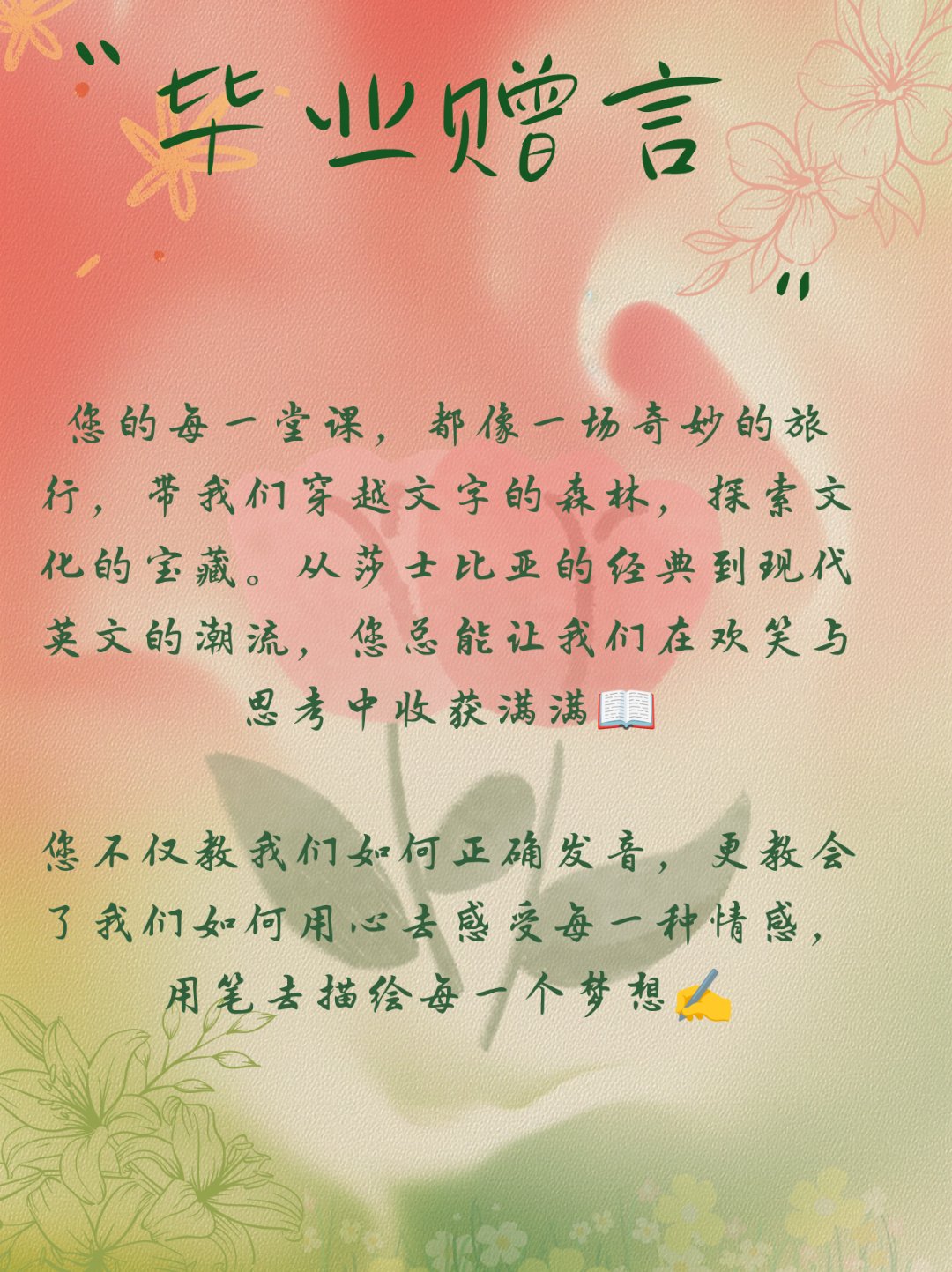 老师你叫的真好听英语老师，你叫的真好听