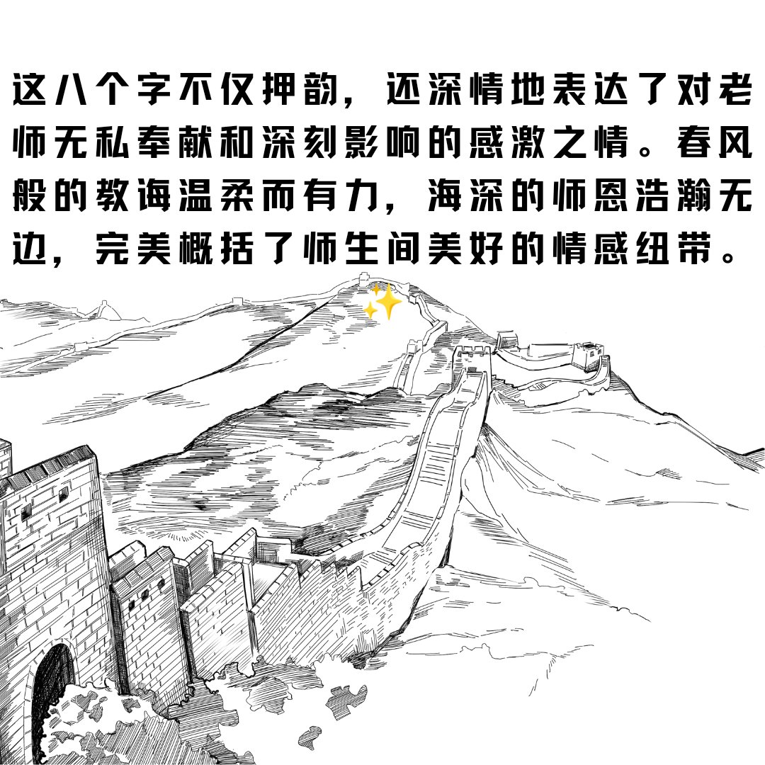 师生之间互相暗恋的表现师生之间的纽带与情感