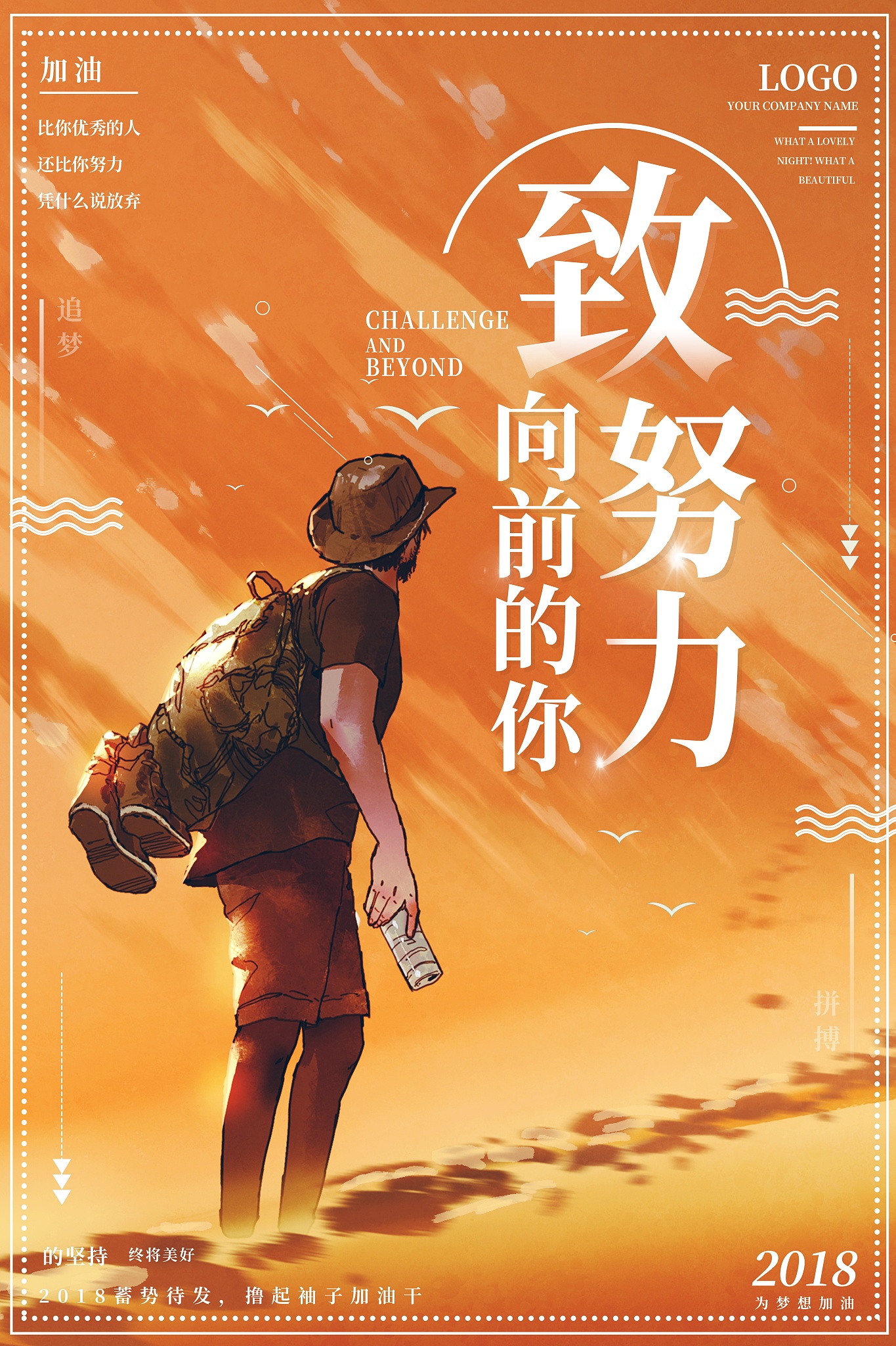 烈焰战魂，燃烧的荣耀与不屈的意志-第2张图片