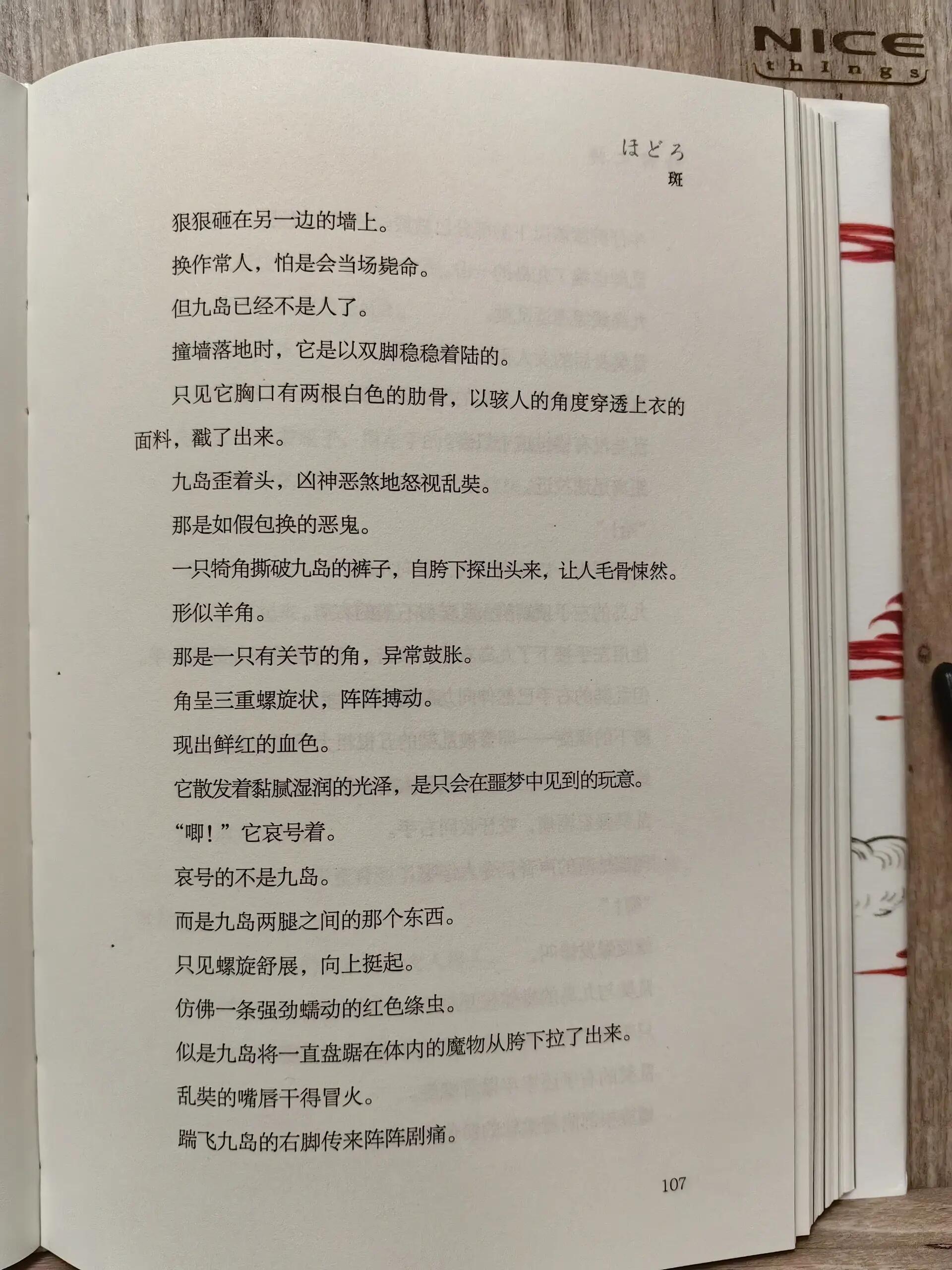 超级色的小说超级色彩的奇幻小说-第2张图片