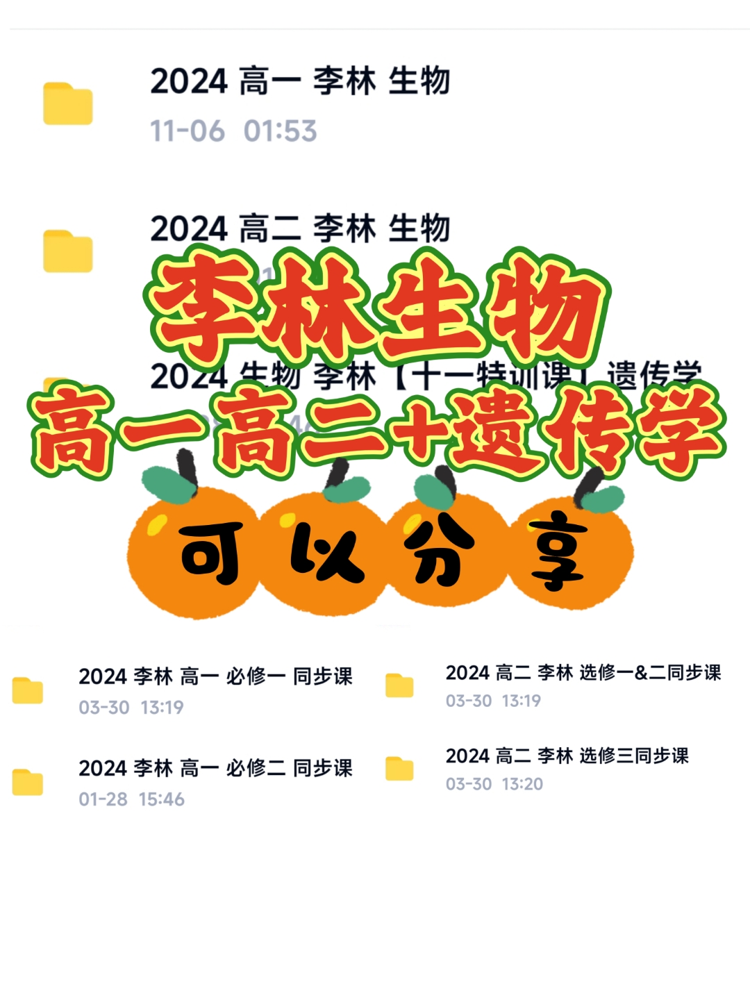 生物课老师拿自己做教科电影生物课上的生动教科书——以老师自身为例