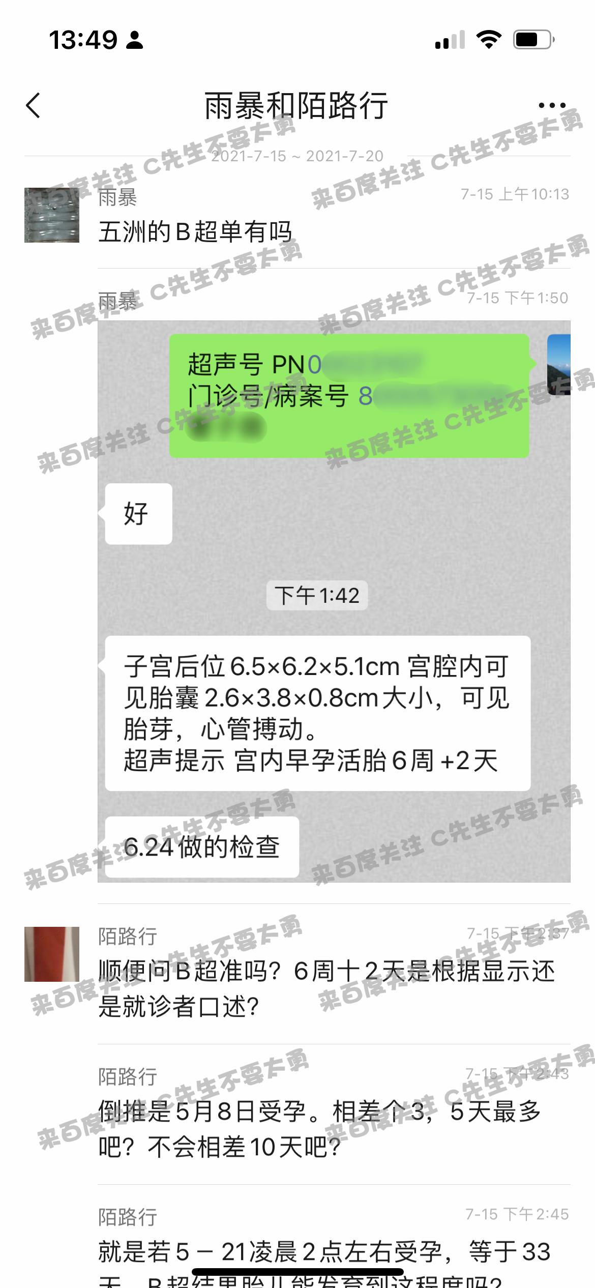 如何理性地寻找一夜情？-第3张图片