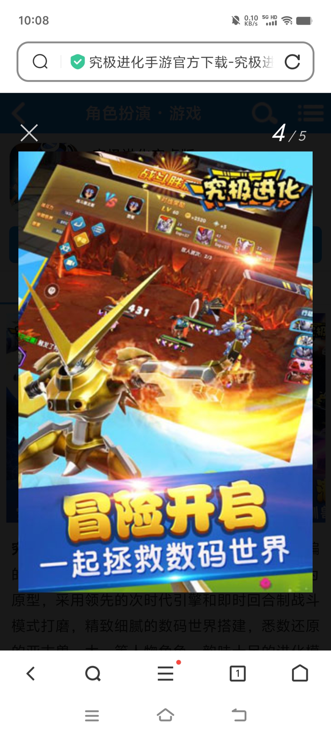 魔神坛斗士游戏，勇者的荣耀之路-第2张图片
