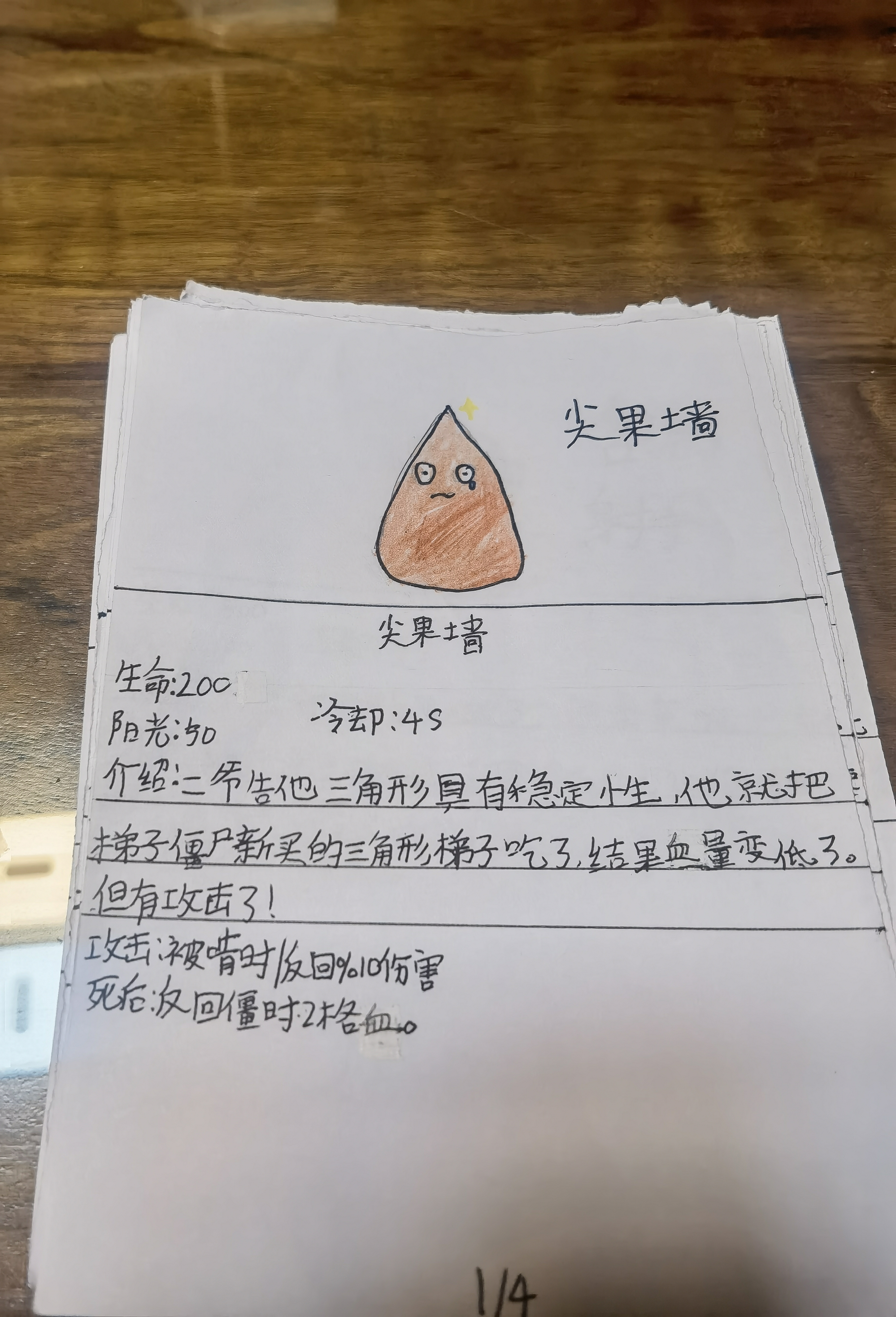 植物大战僵尸中国版攻略植物大战僵尸中国版攻略