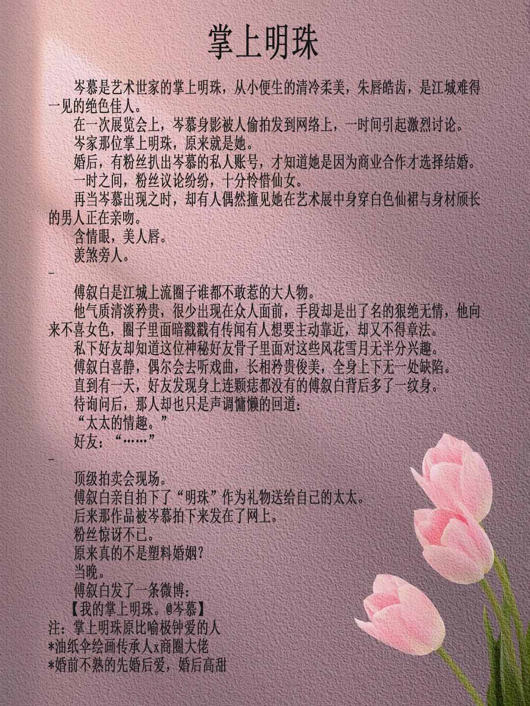 玉蒲团小说玉蒲团小说，传统与现代交织的文学魅力-第2张图片
