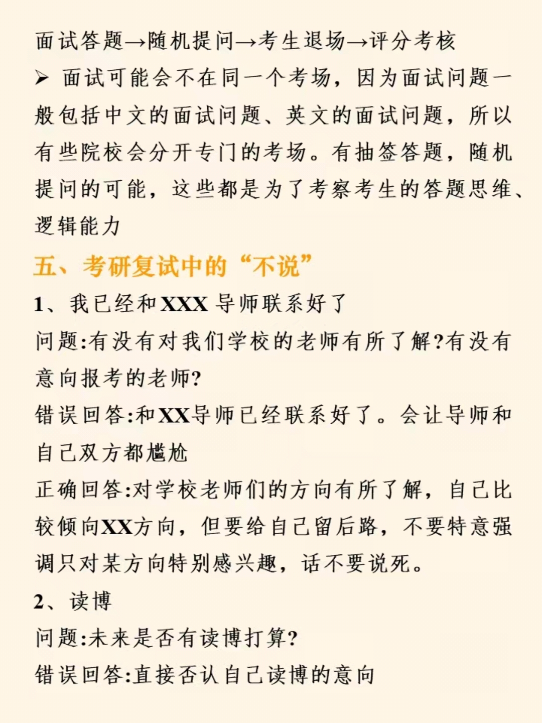我与两位导师的浮乱生活
