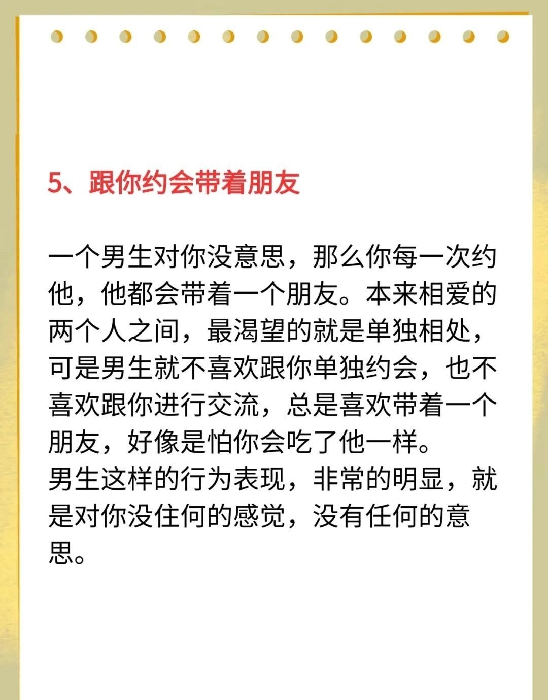 男人说你太紧了的背后含义，好事还是坏事？