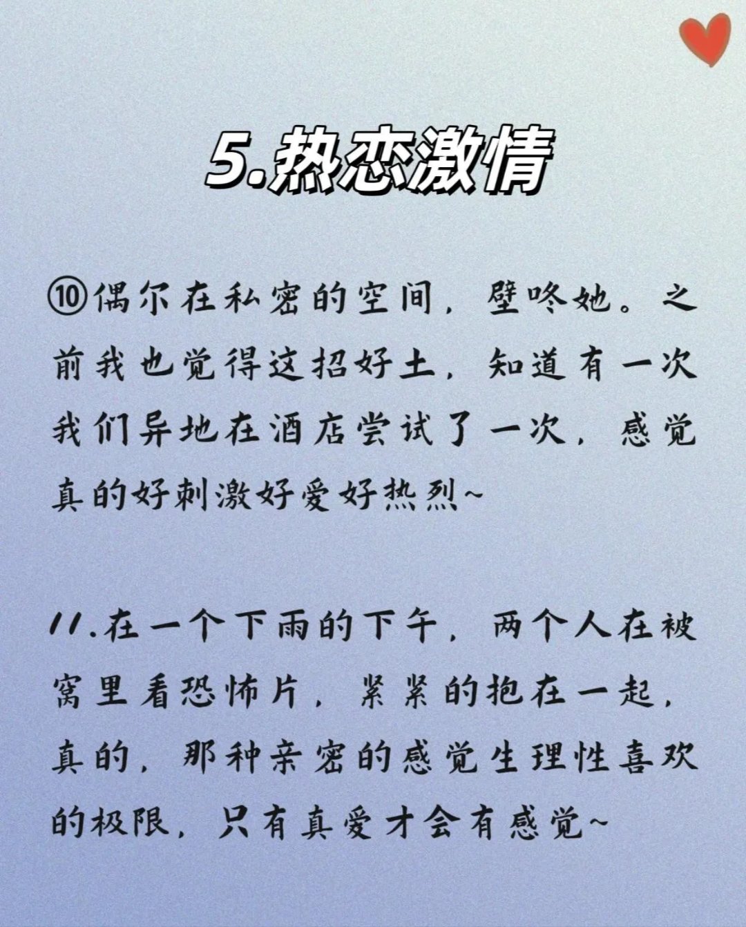 含紧一点(H)探索身体语言之含紧一点（H）的奥秘