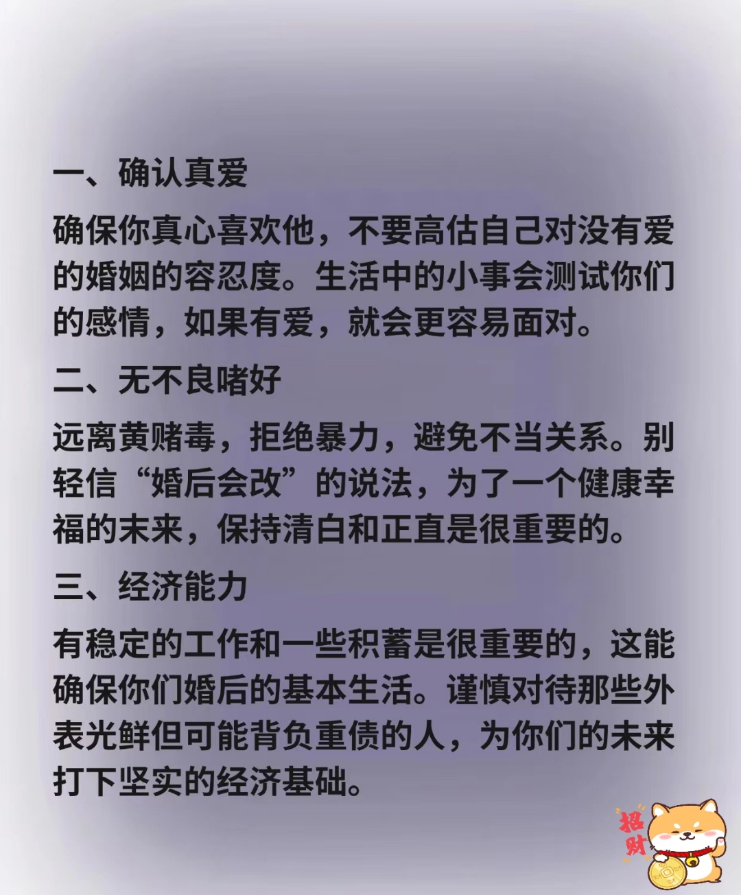 共享男友共享男友，一种新型的社交模式？