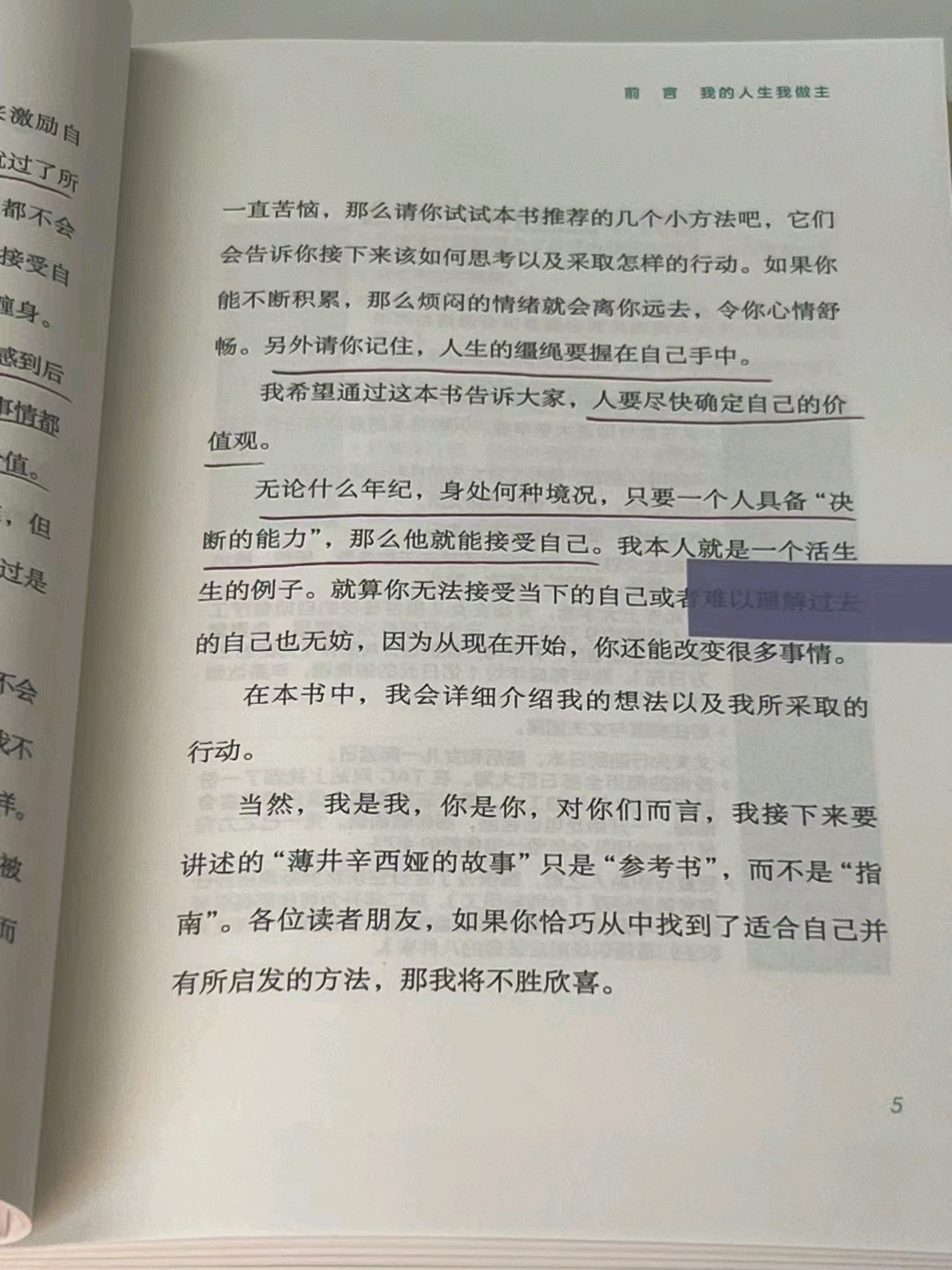 班里的男生都要玩我怎么办面对困境，班里男生集体追求的困扰与自我成长-第2张图片