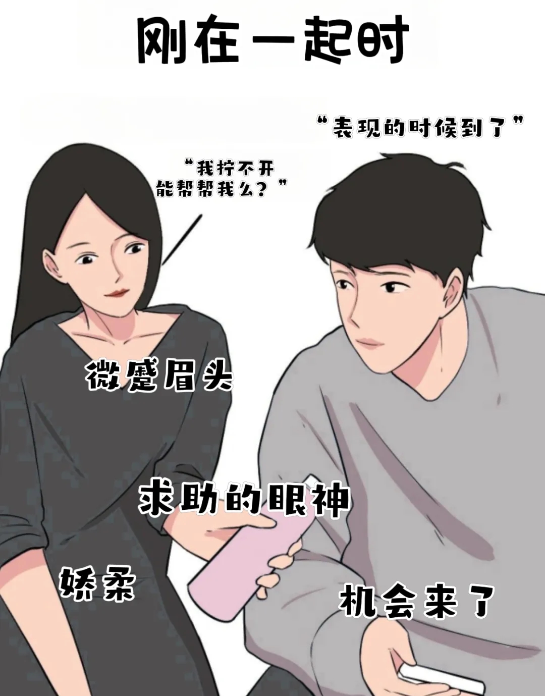 理解性别差异的交流与互动——男生与女生在软件使用上的差异-第1张图片