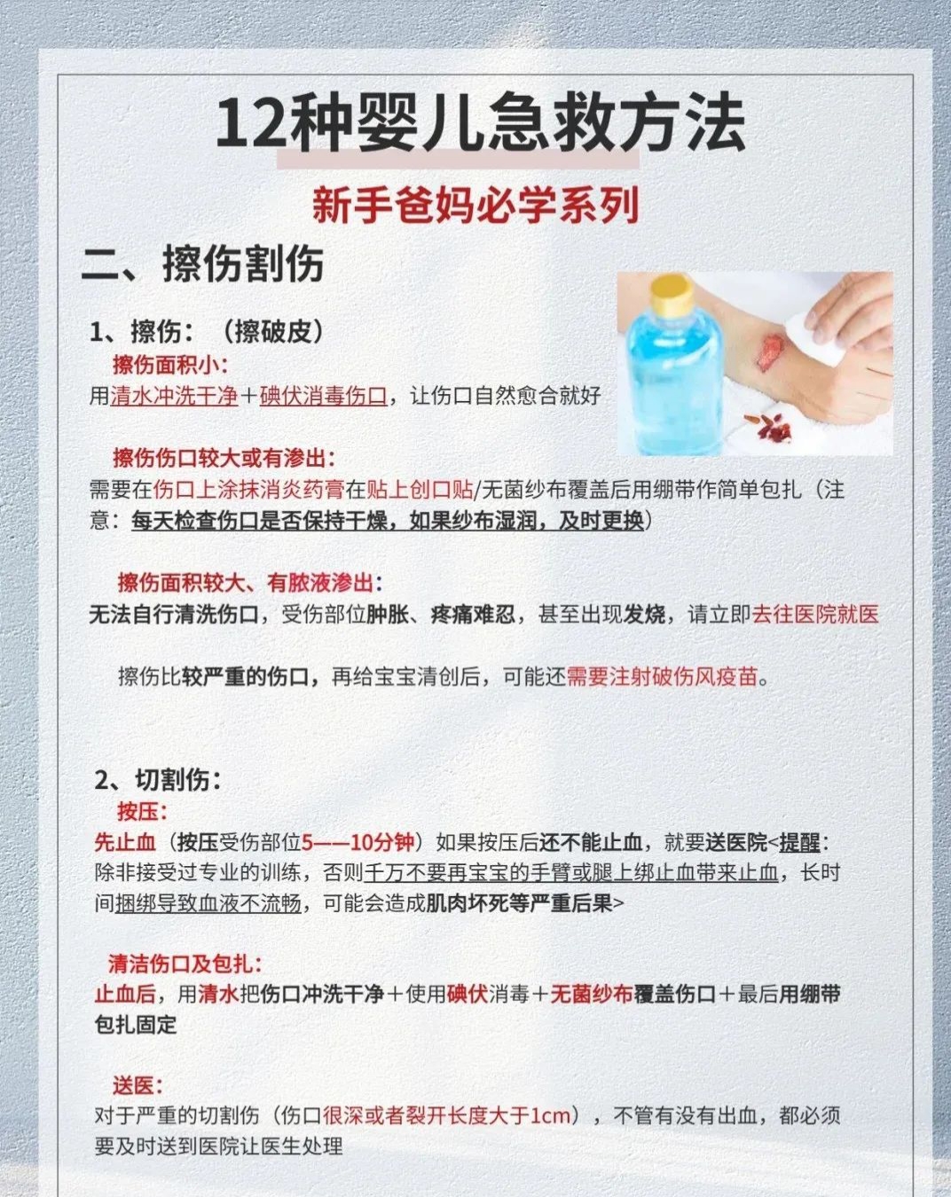 宝宝放松点不然会疼的宝宝放松点，舒适成长——避免疼痛的温馨指南-第2张图片