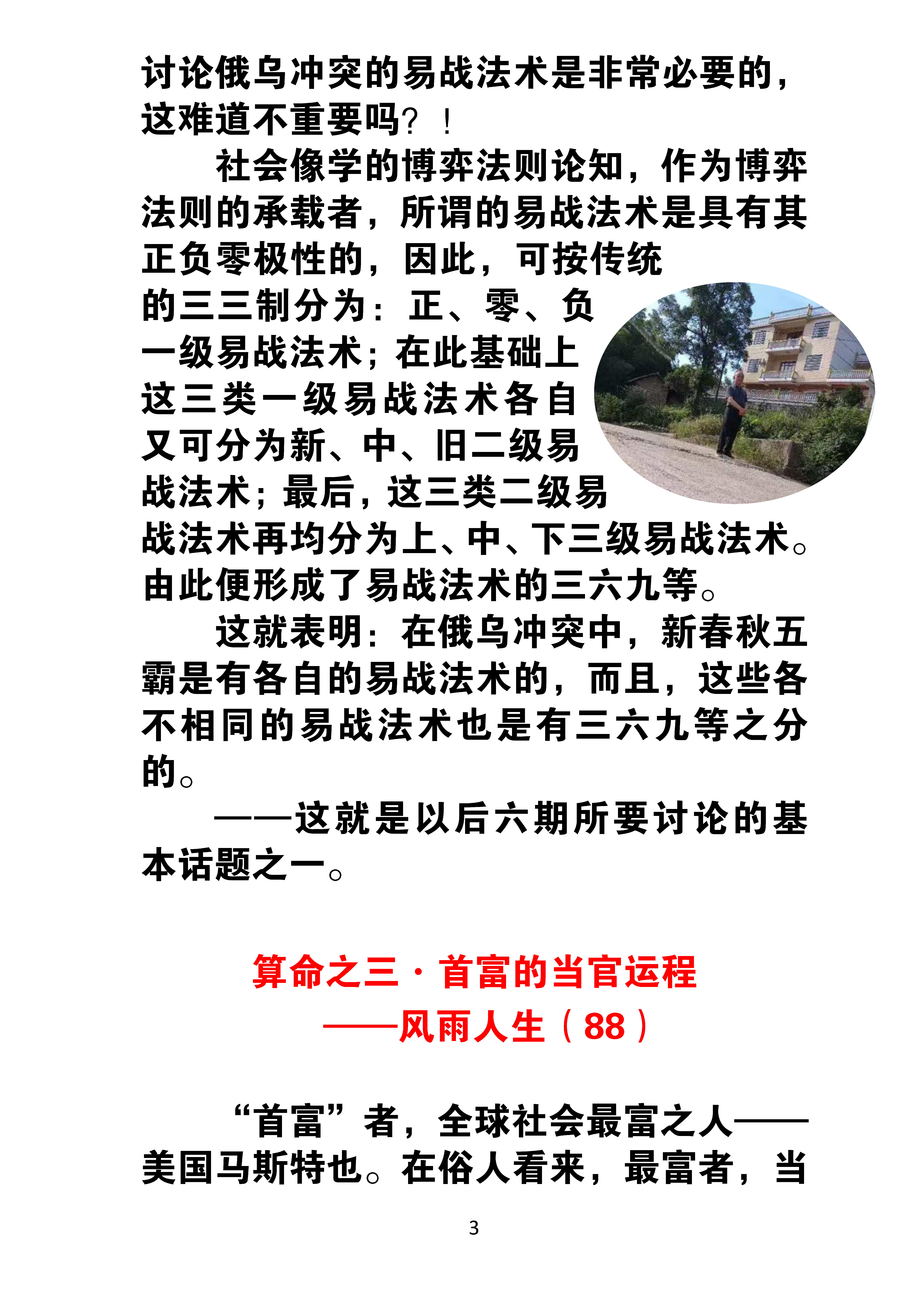 斥候符文，神秘力量的探索与解读-第2张图片