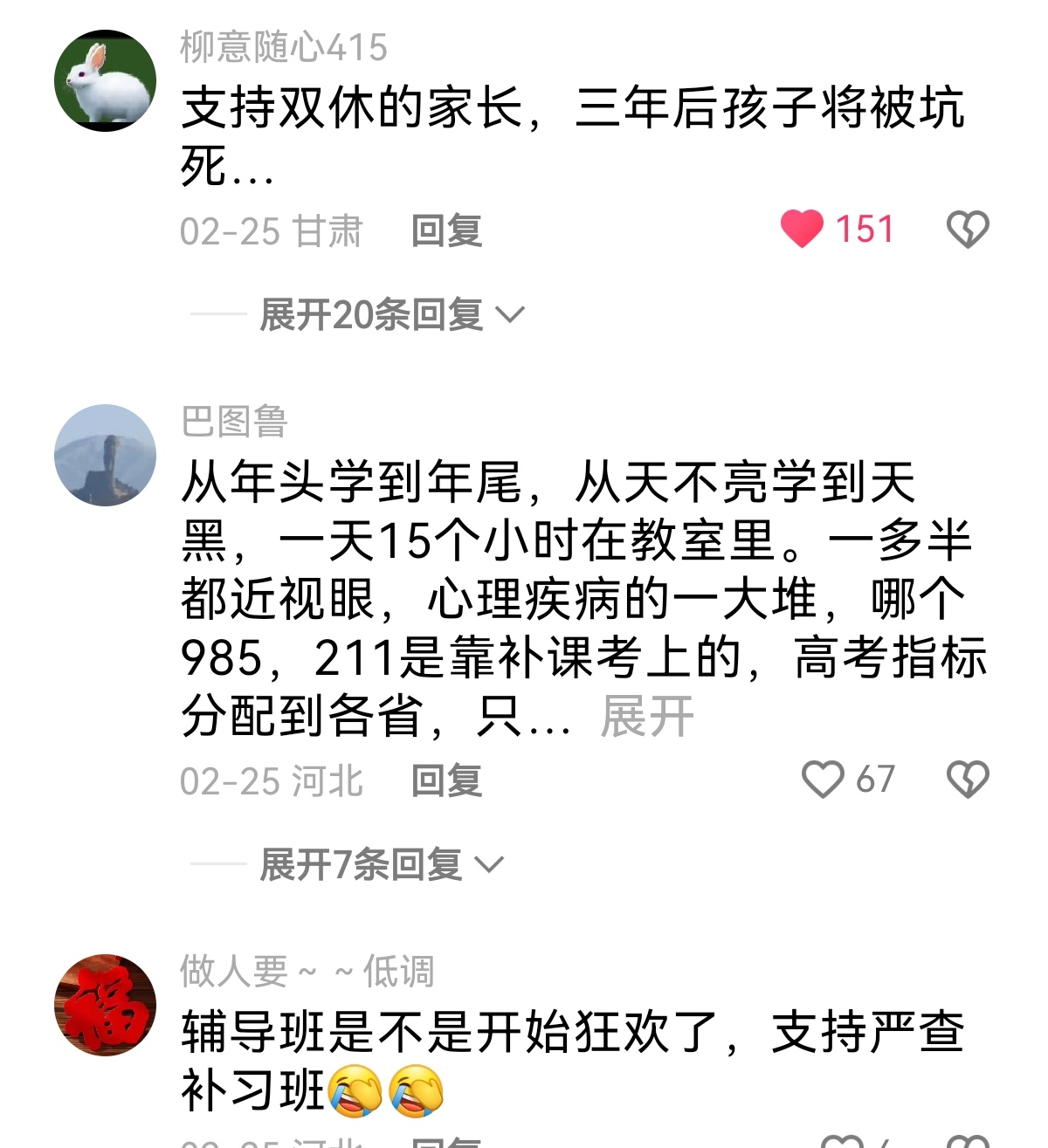 没交作业被老师C了一节课500没交作业的后果——被老师C一节课的深刻体验