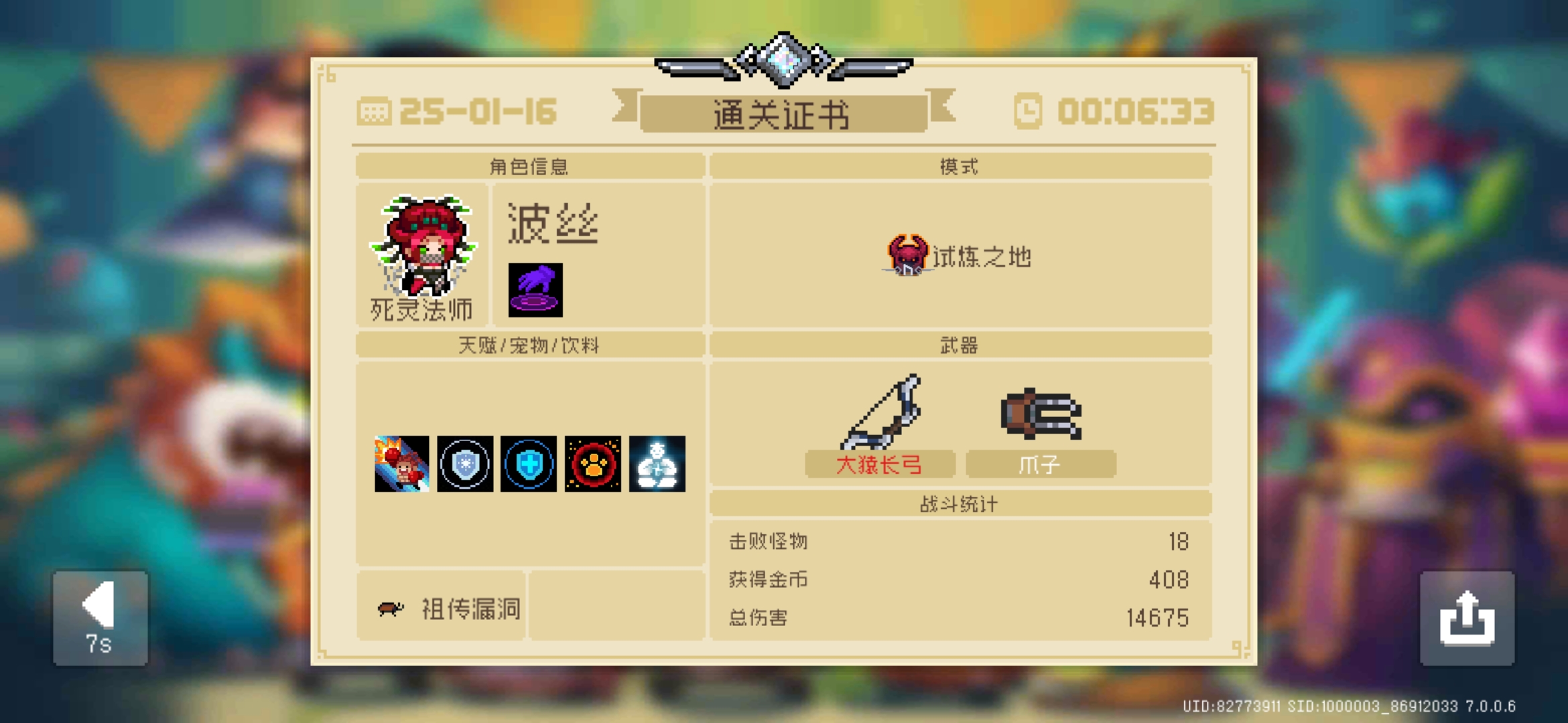 探索元气骑士破解版3.2.3的魅力与影响