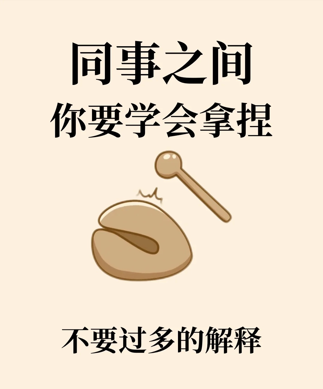 公司中，我们与不要不要老板别的对话
